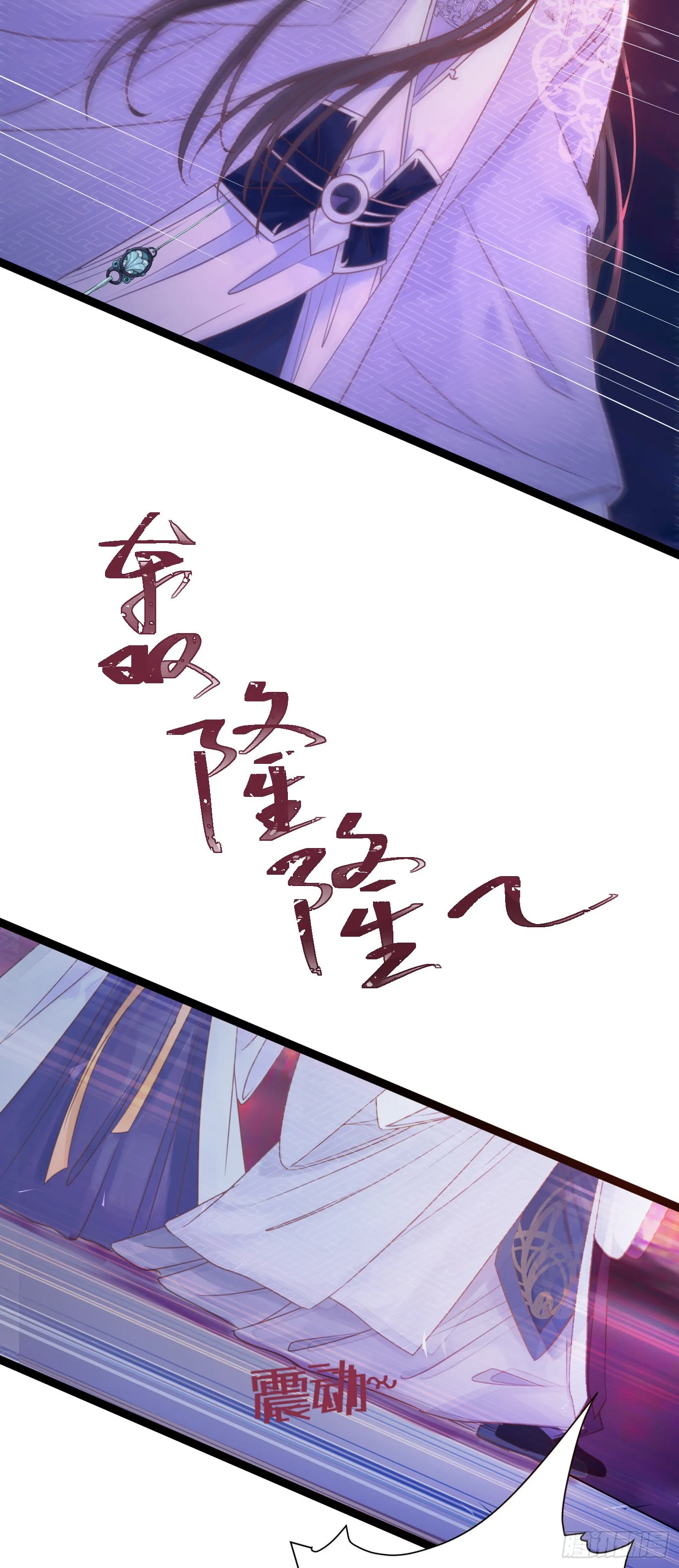 26 多情苦还是无情苦 第19页