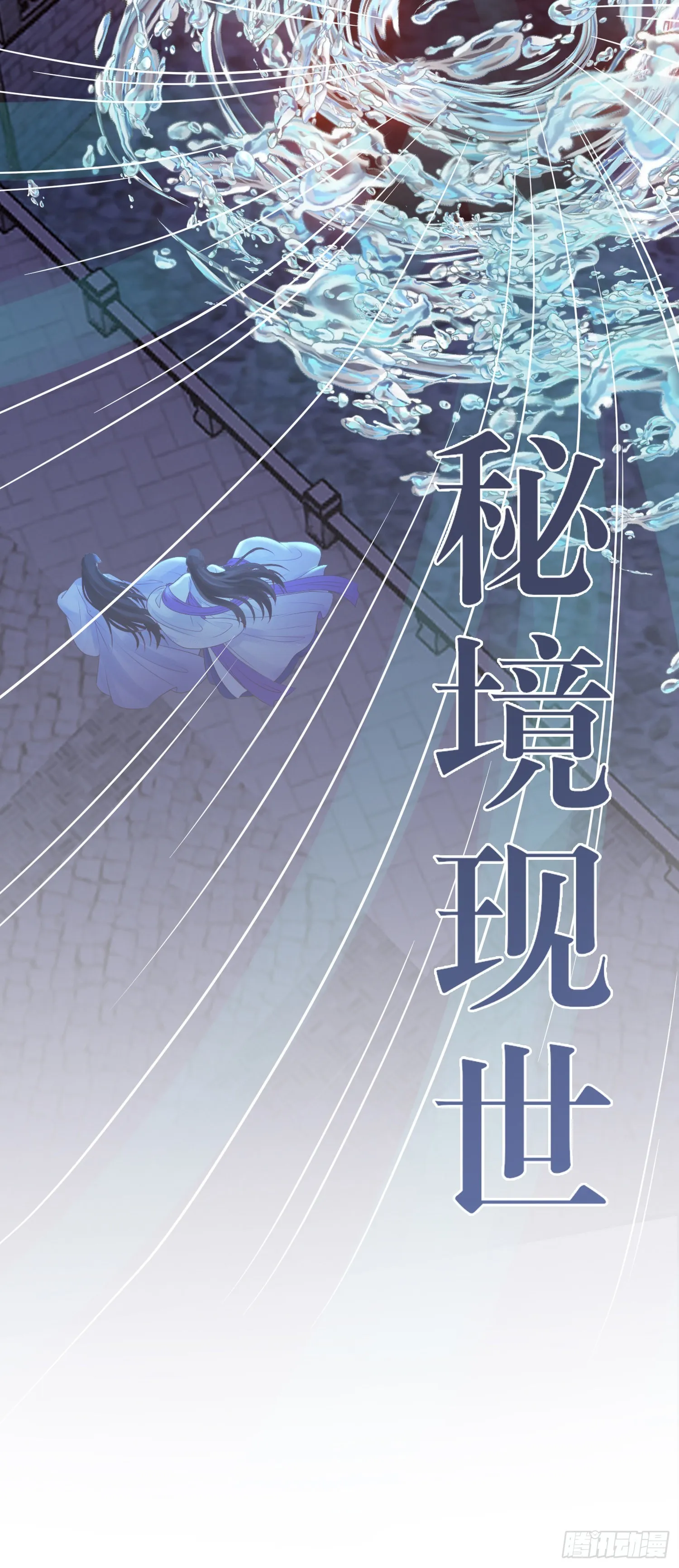 26 多情苦还是无情苦 第21页