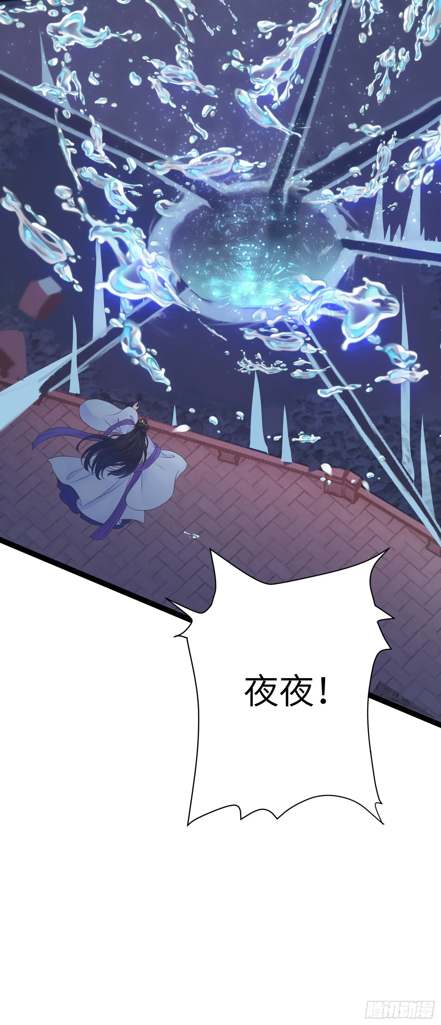 26 多情苦还是无情苦 第28页