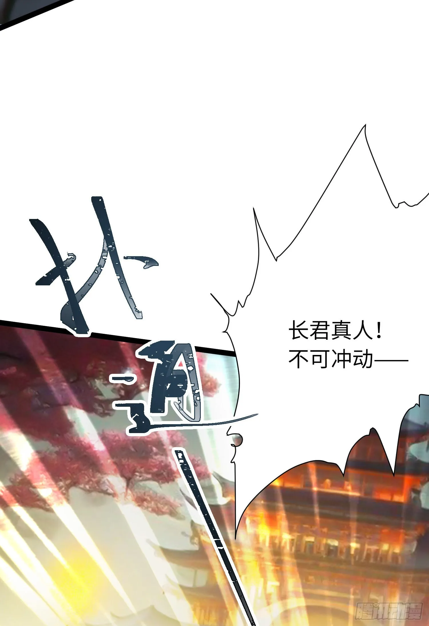 26 多情苦还是无情苦 第30页