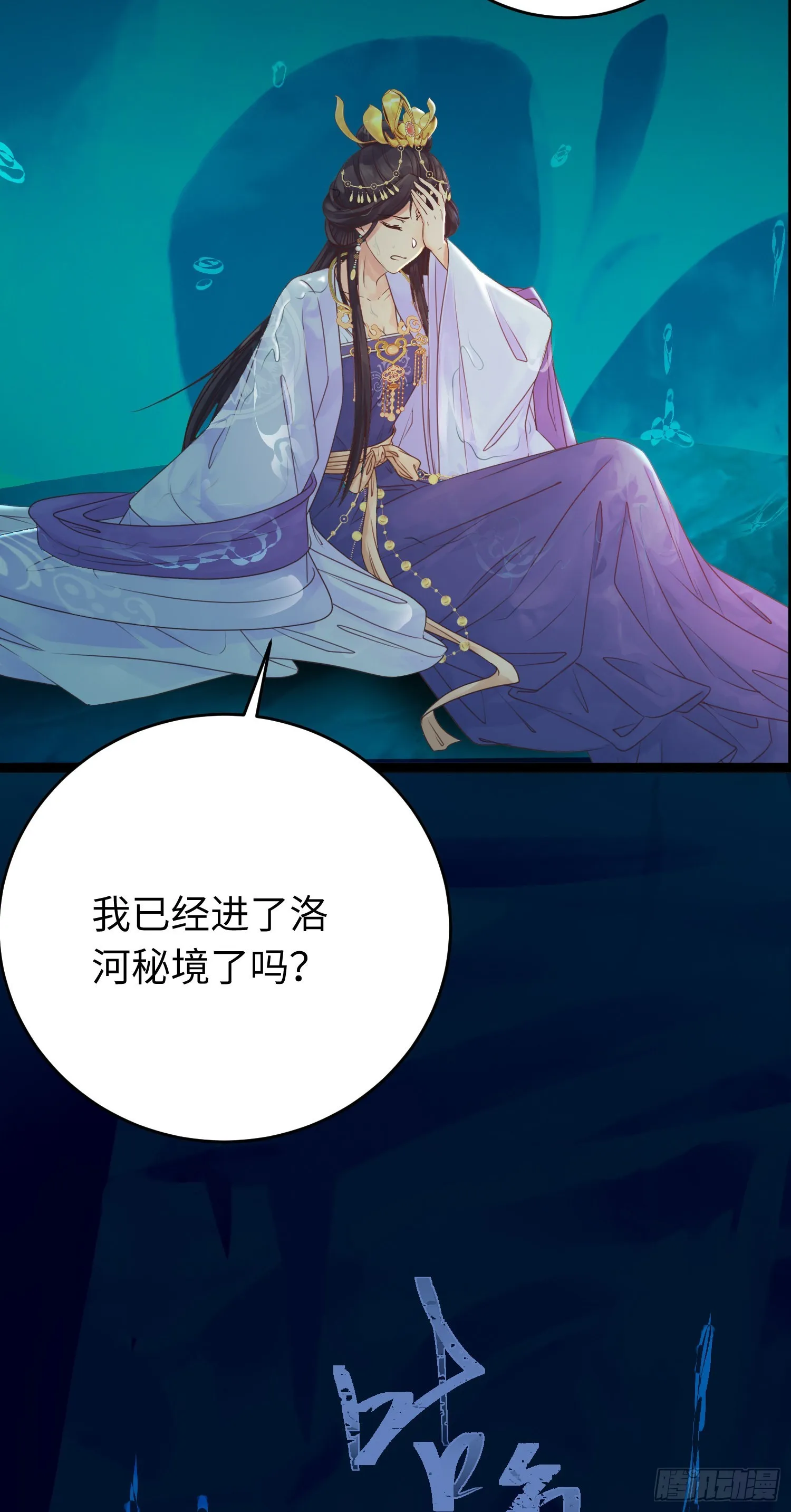 26 多情苦还是无情苦 第39页