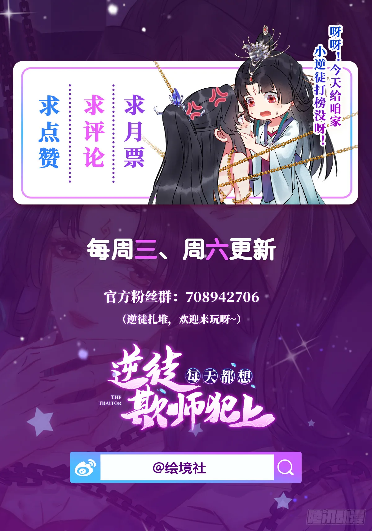 26 多情苦还是无情苦 第44页