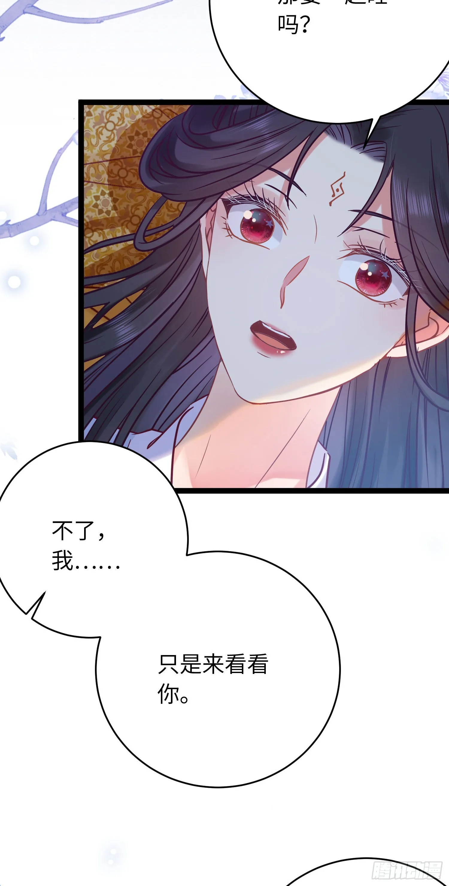 25 师尊的仙侣 第3页