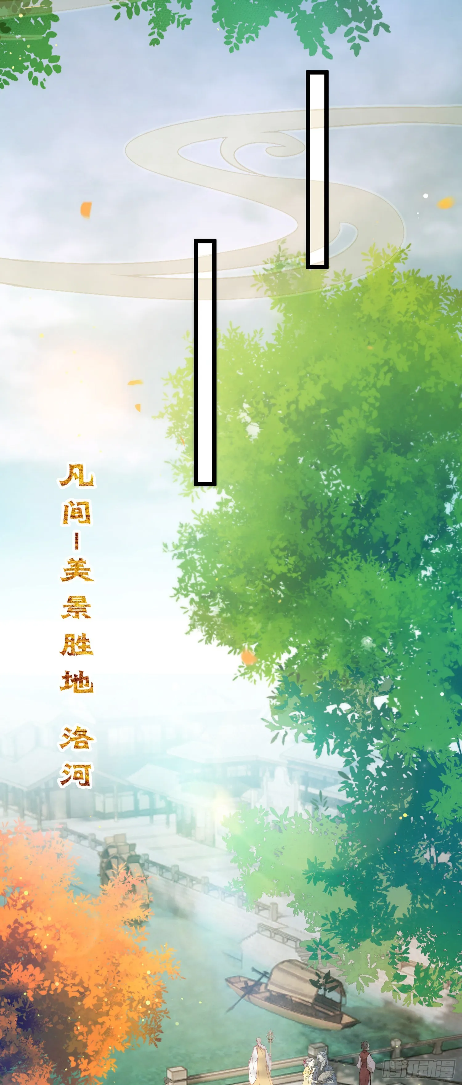 25 师尊的仙侣 第11页