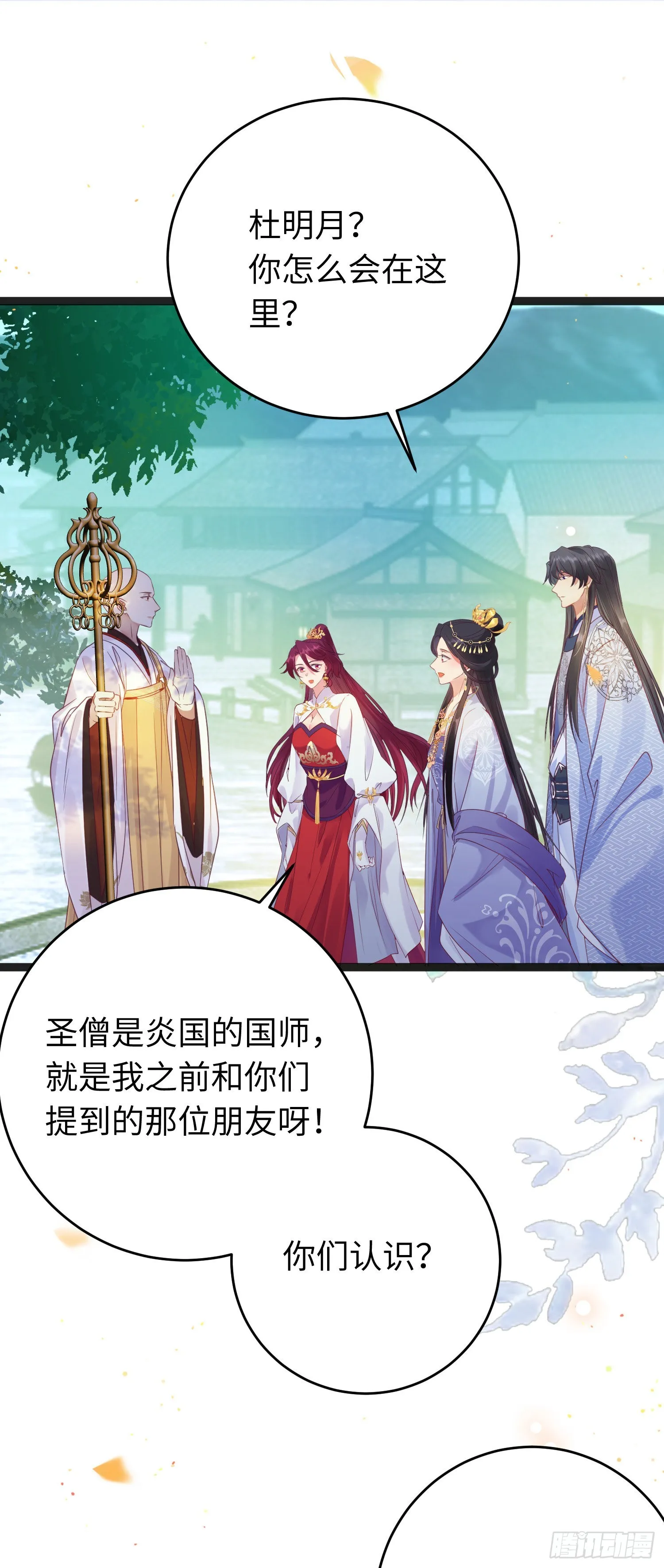 25 师尊的仙侣 第15页