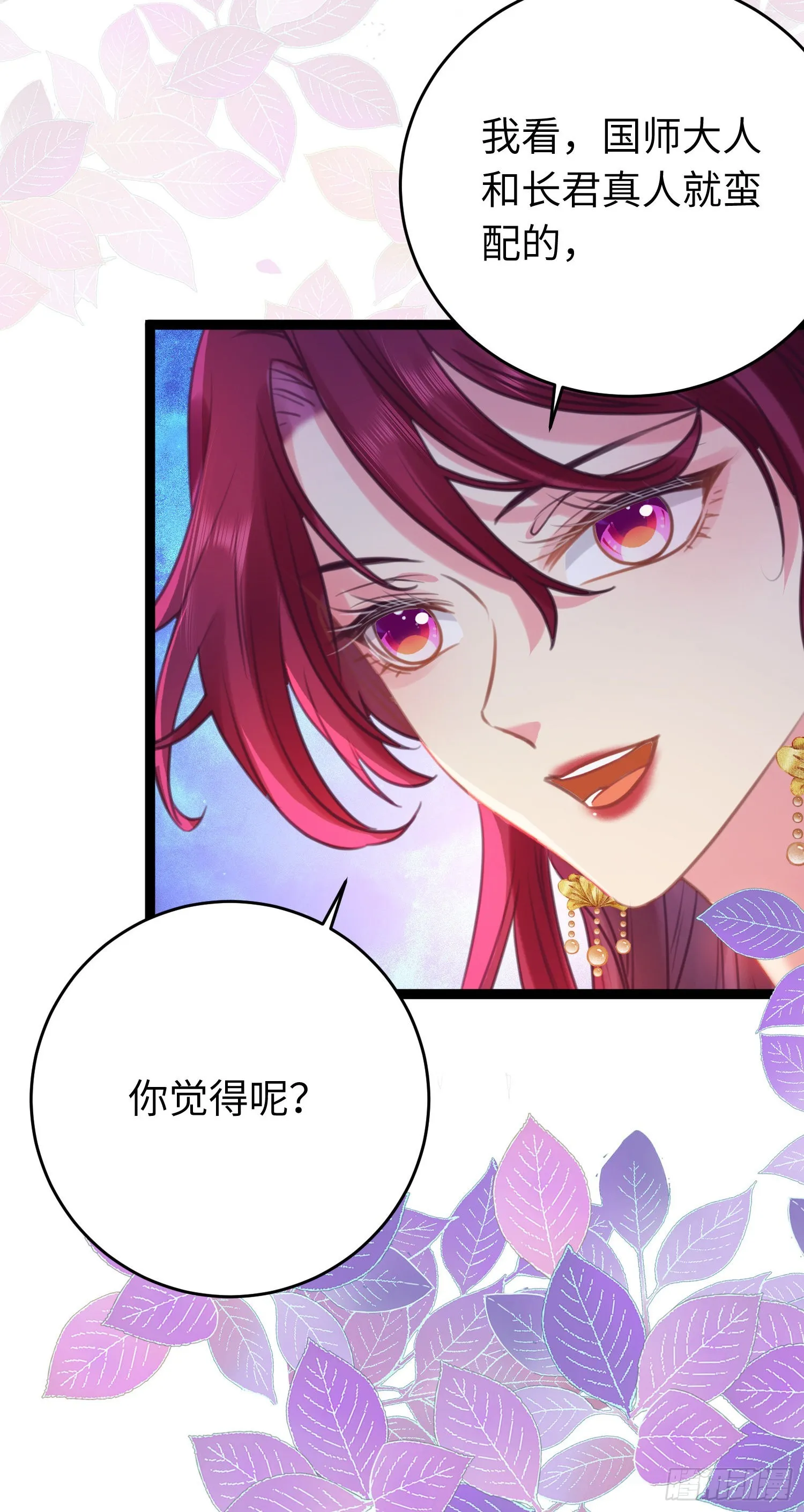 25 师尊的仙侣 第35页