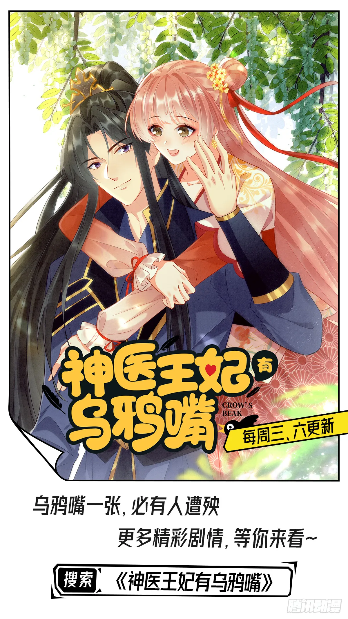 25 师尊的仙侣 第45页