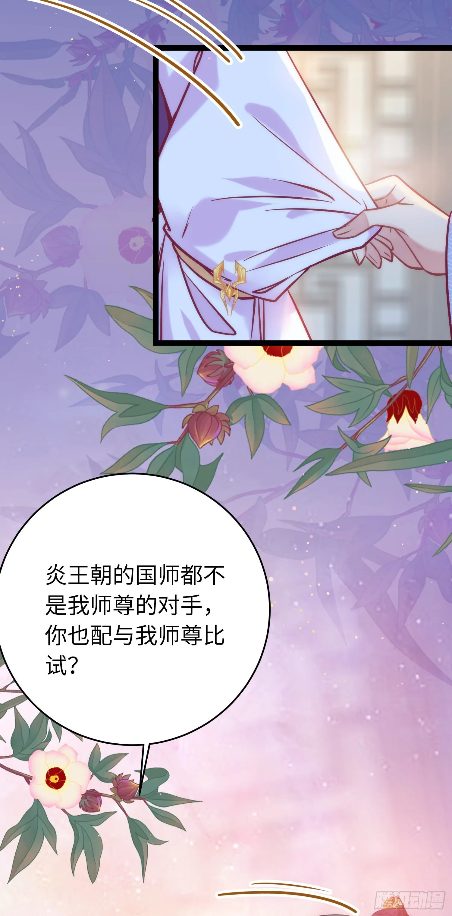 24 今夜没你睡不着 第3页