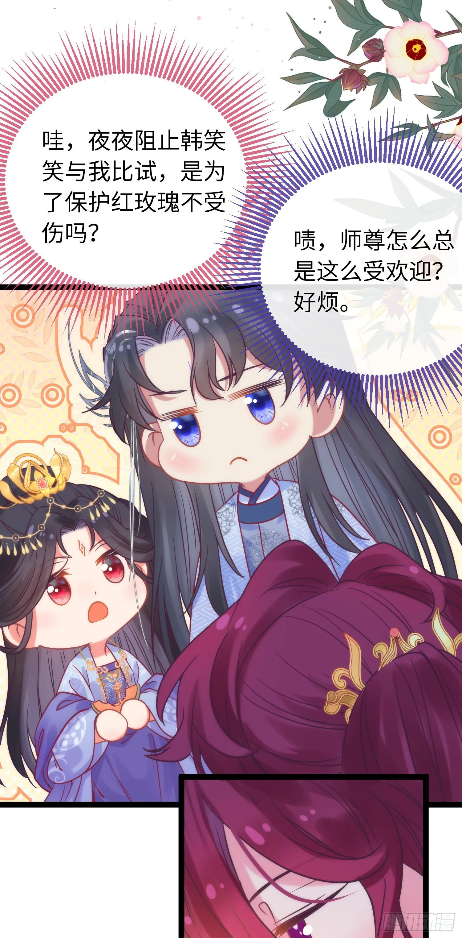 24 今夜没你睡不着 第5页