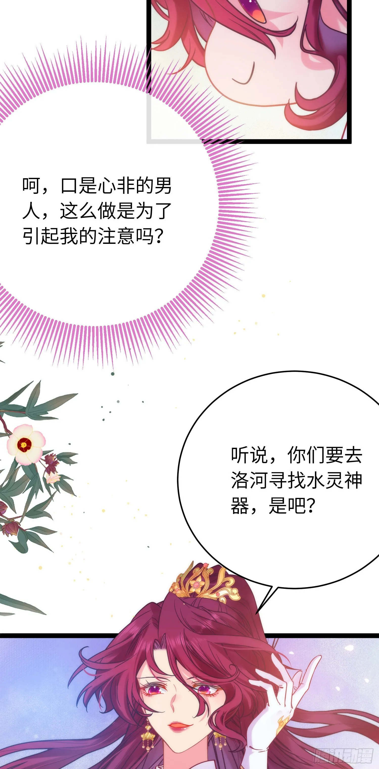 24 今夜没你睡不着 第6页