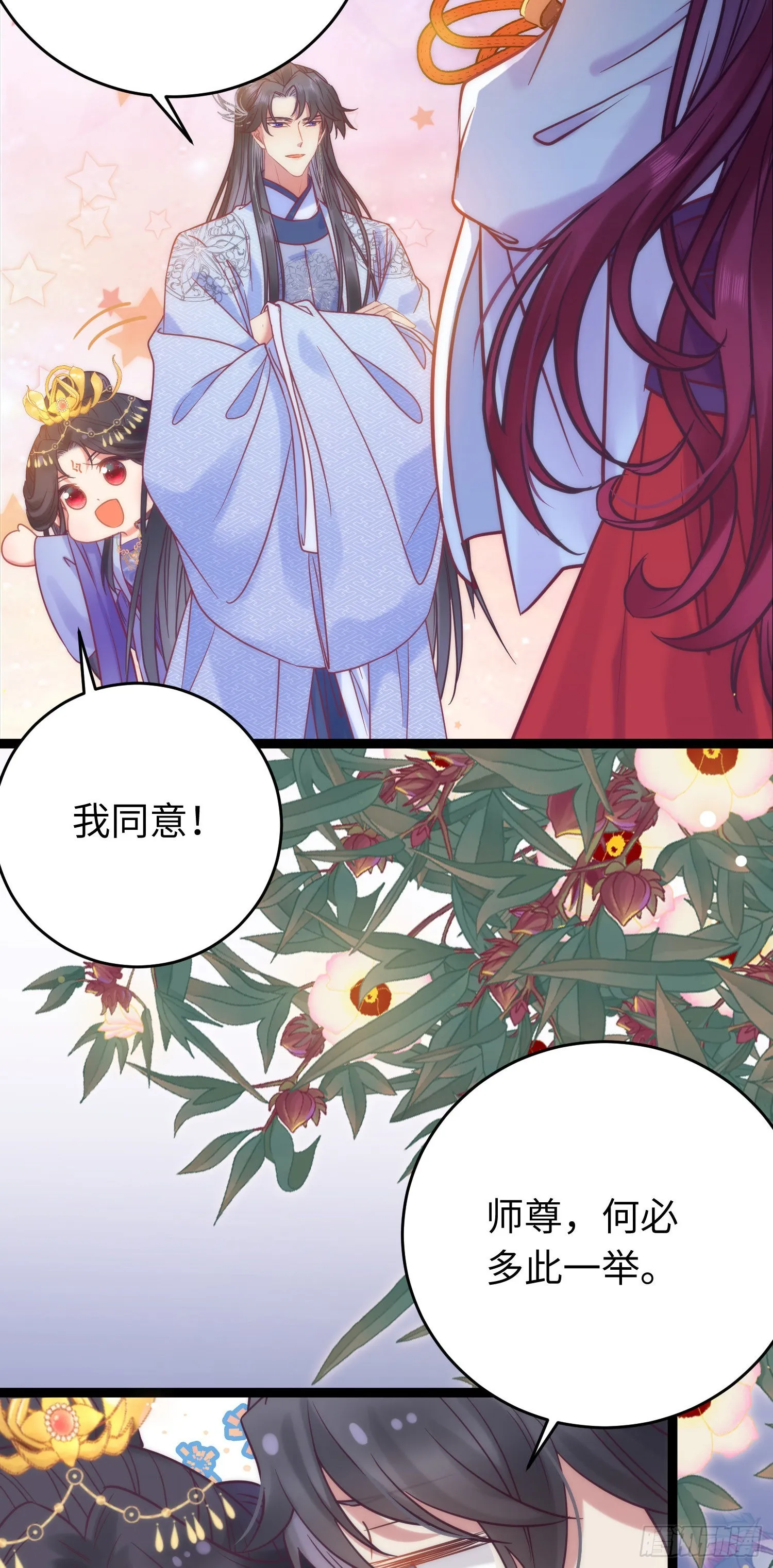 24 今夜没你睡不着 第9页