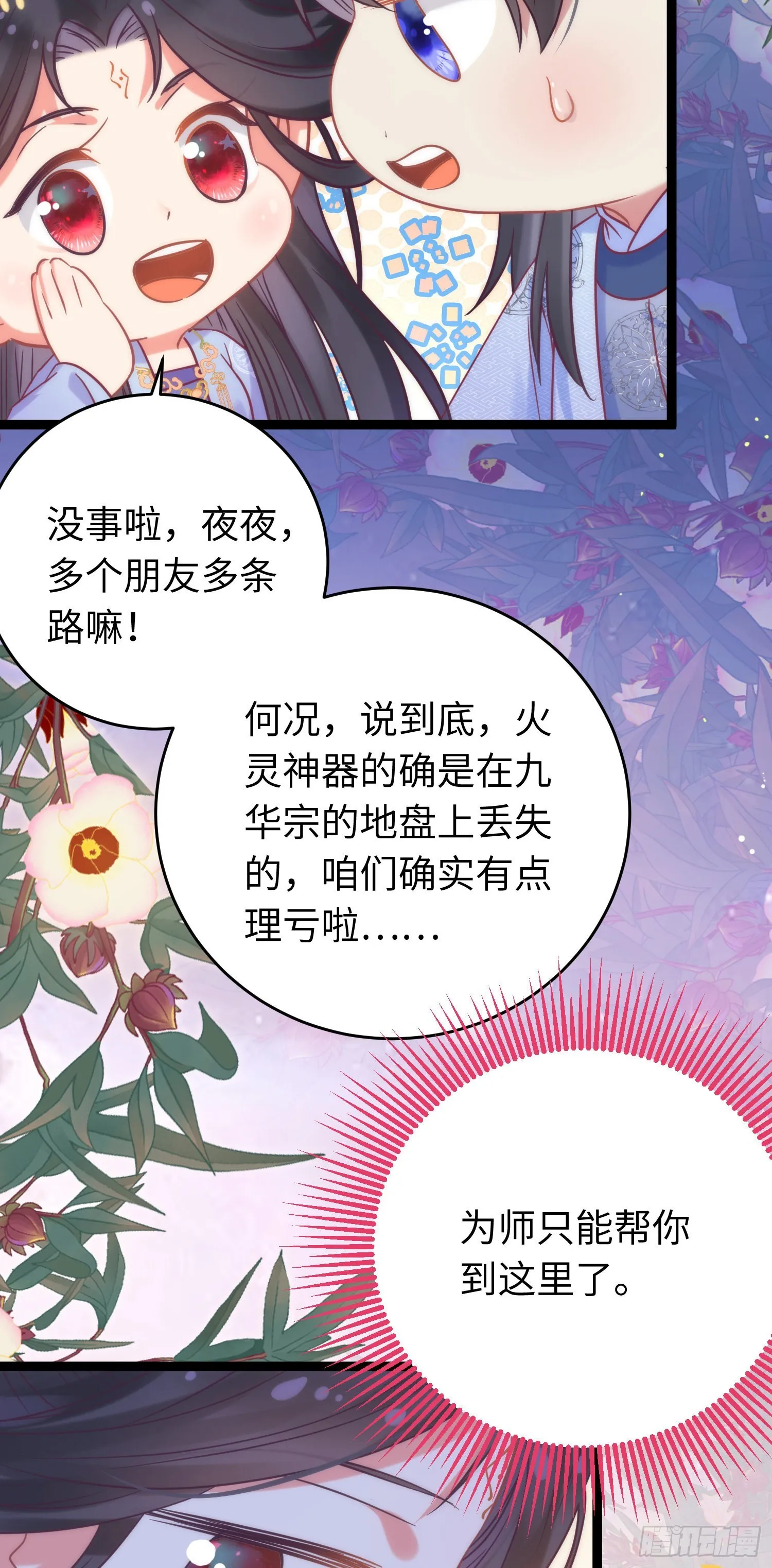 24 今夜没你睡不着 第10页