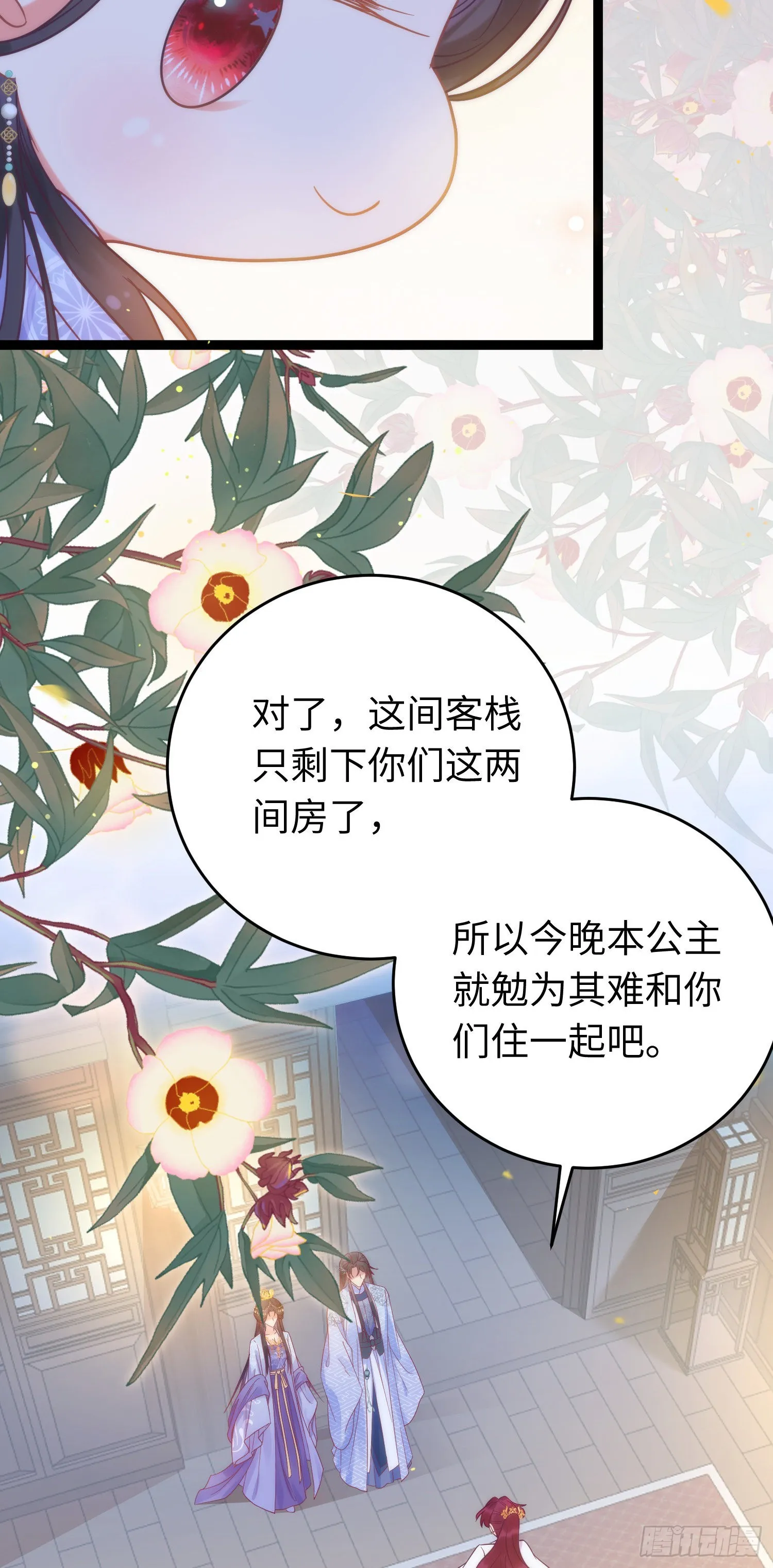 24 今夜没你睡不着 第11页