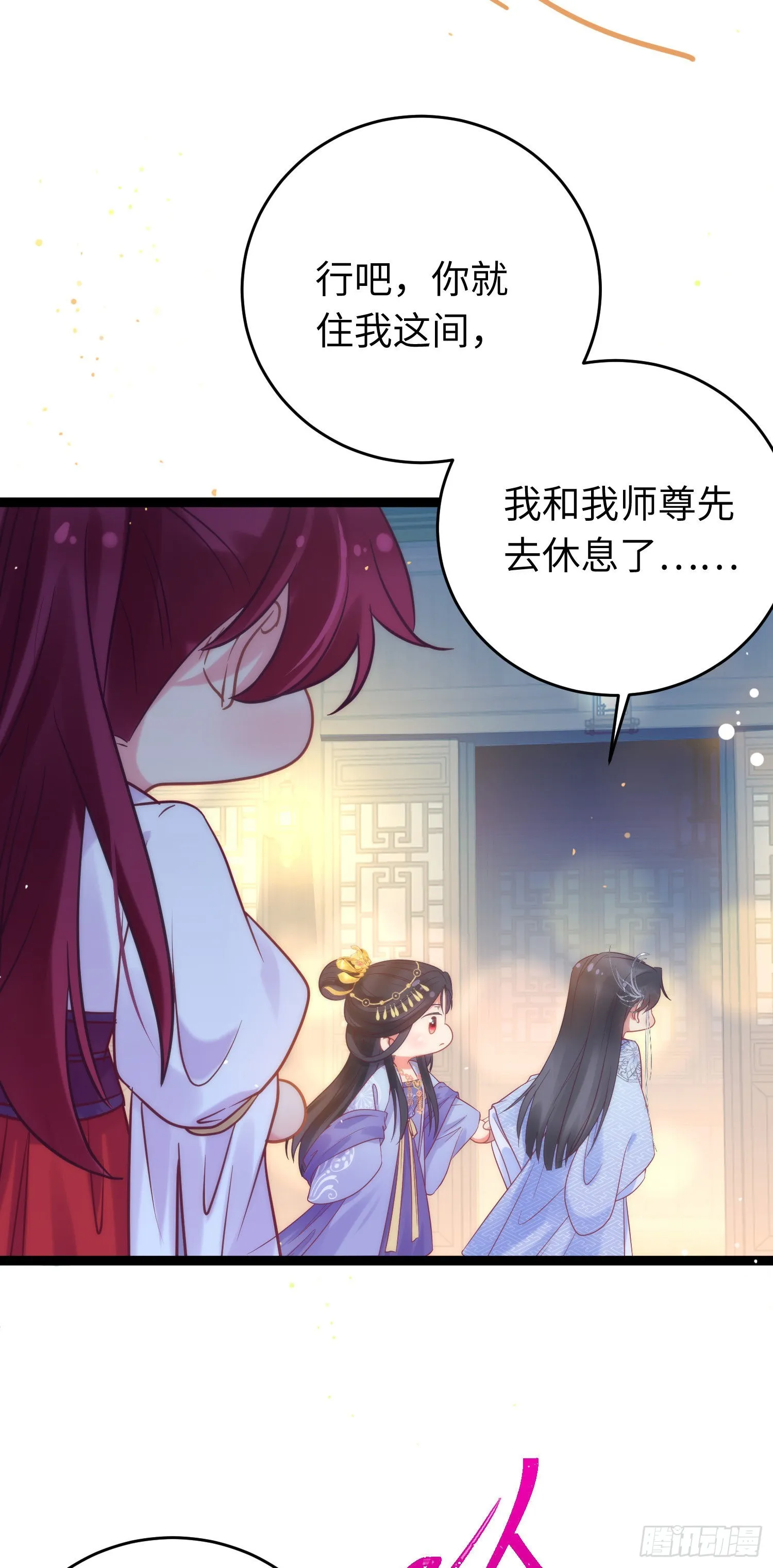 24 今夜没你睡不着 第13页