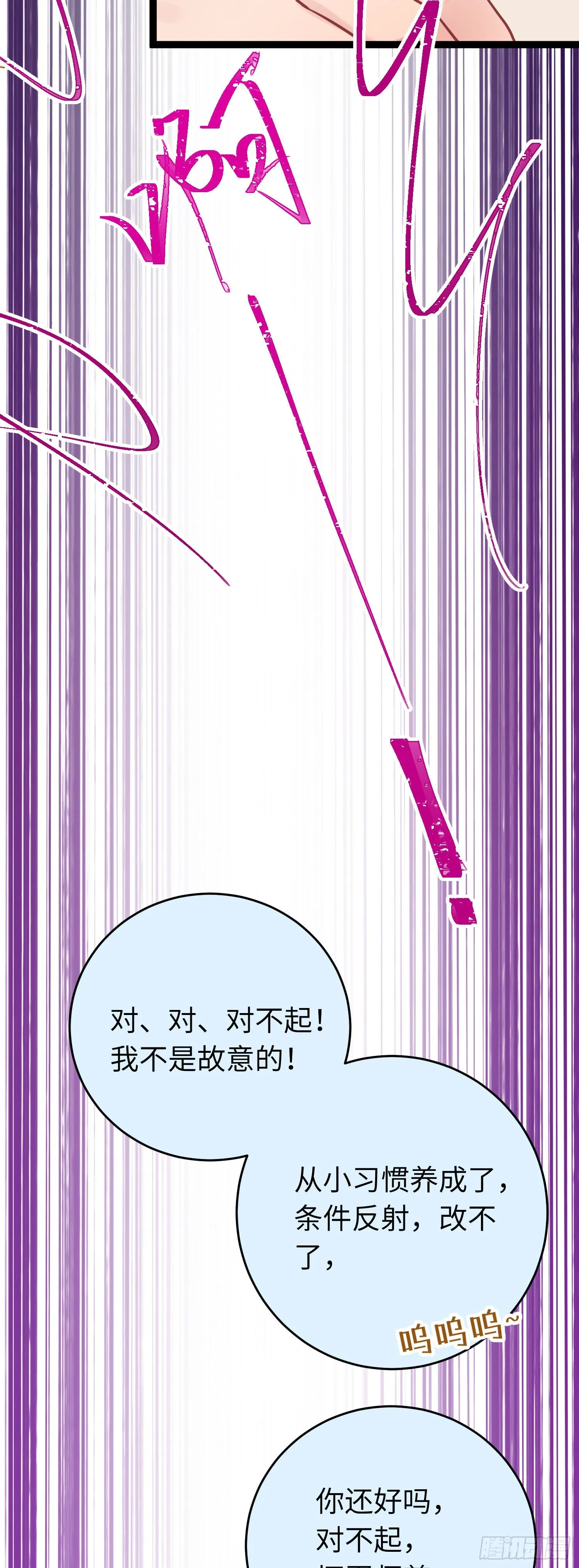 24 今夜没你睡不着 第19页