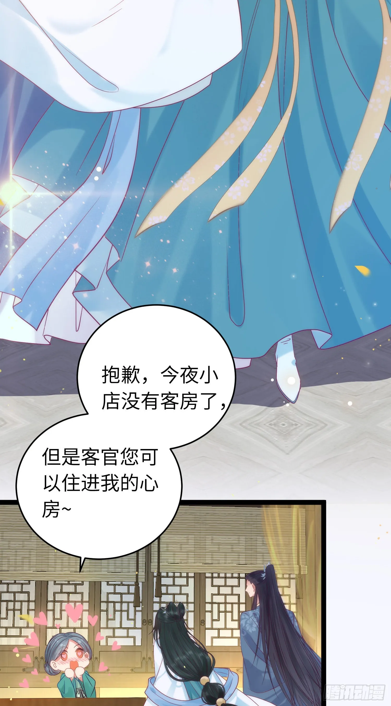 24 今夜没你睡不着 第25页