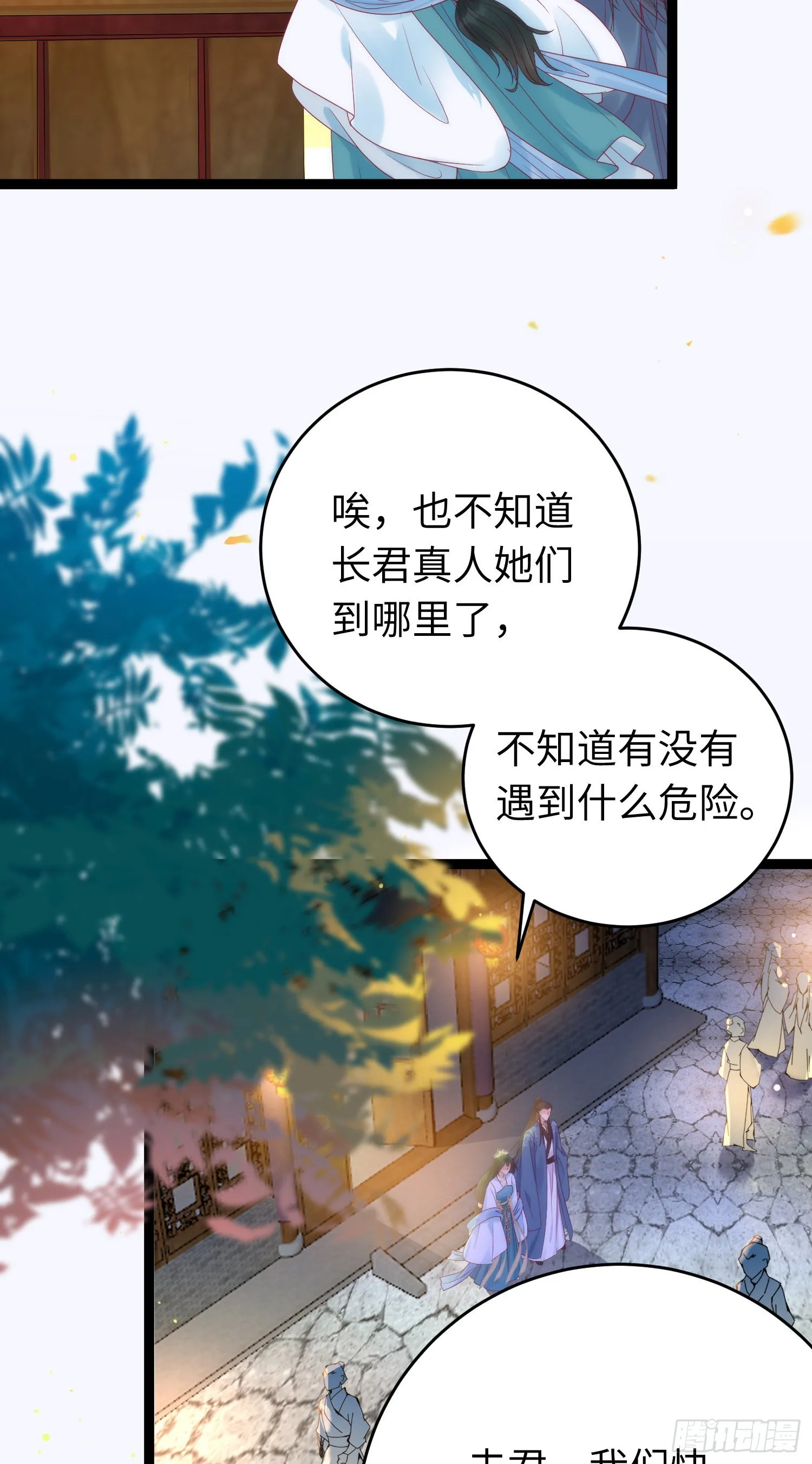 24 今夜没你睡不着 第26页