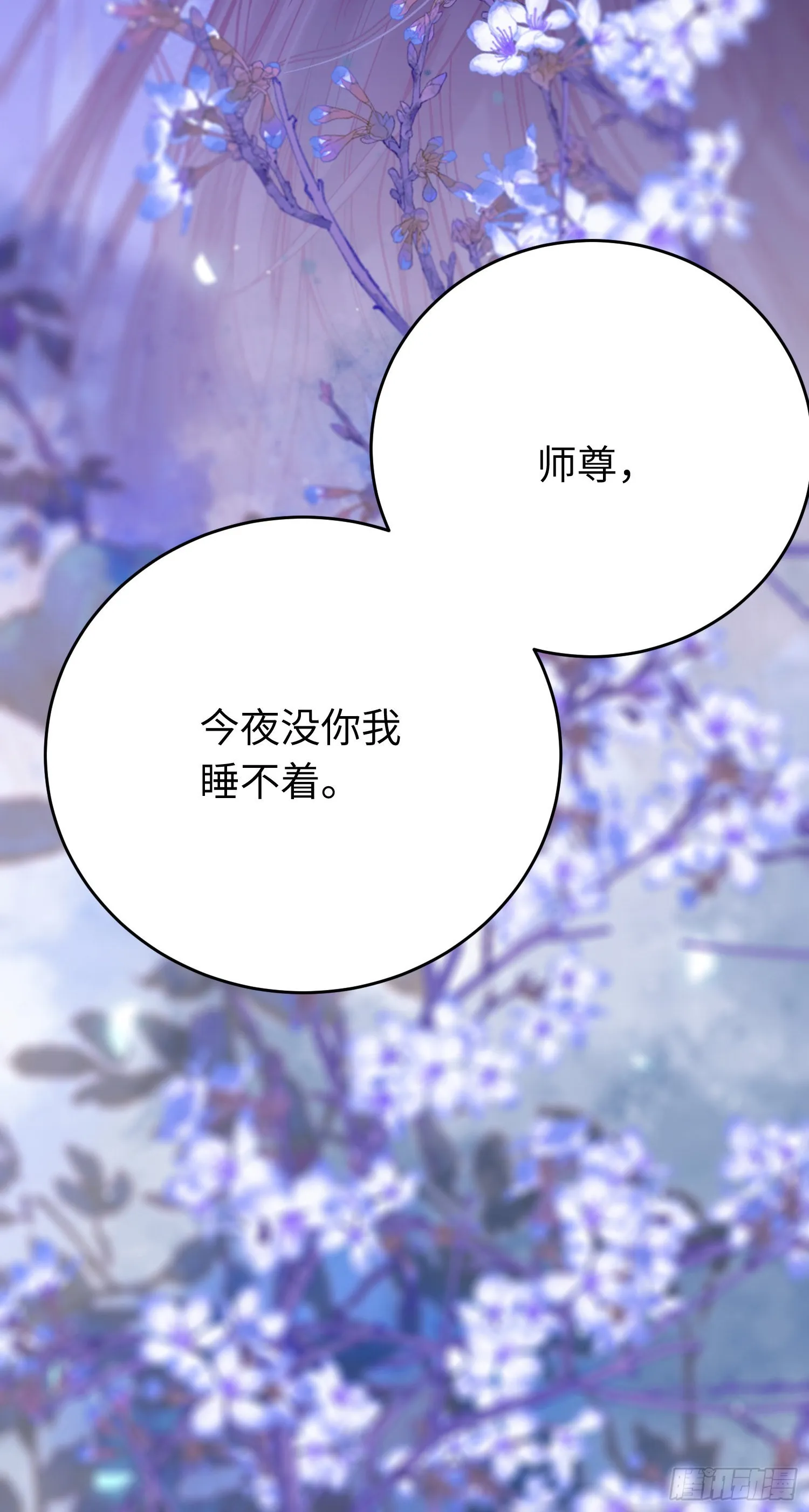 24 今夜没你睡不着 第42页