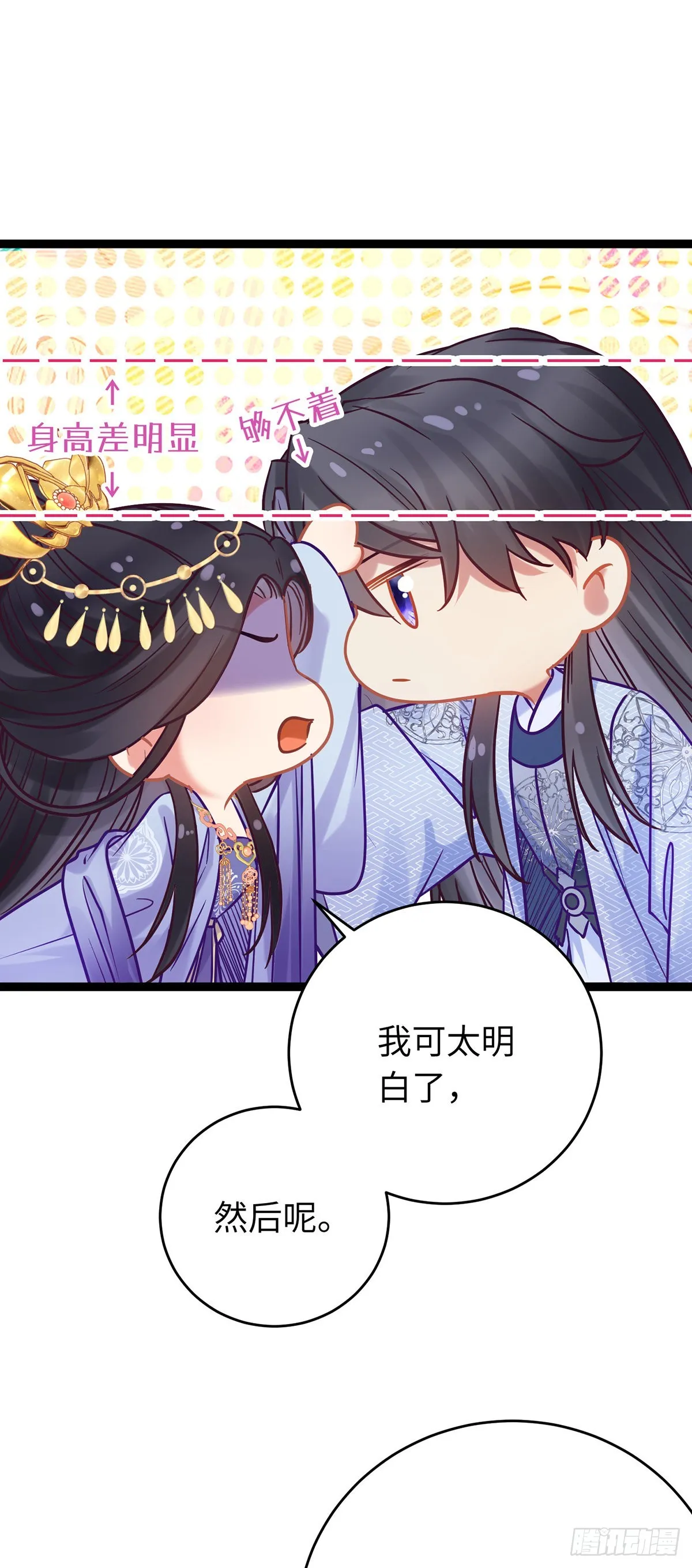 23 刁蛮公主韩笑笑 第1页