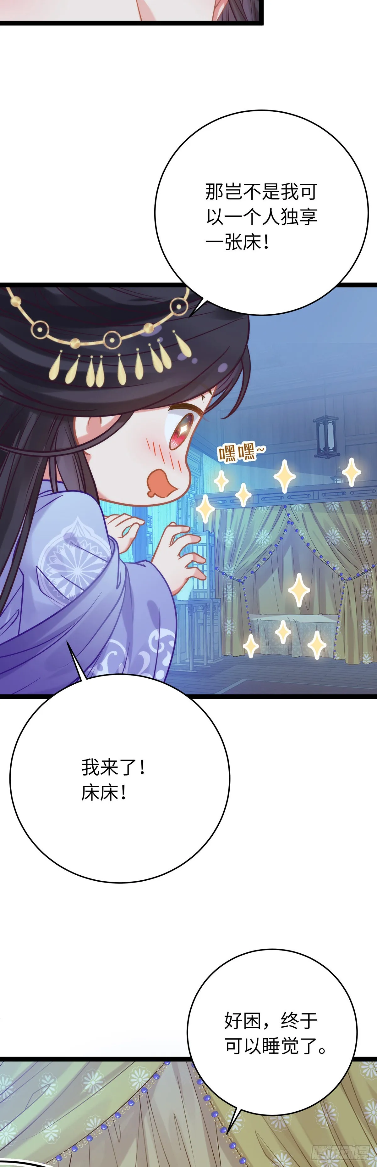23 刁蛮公主韩笑笑 第6页
