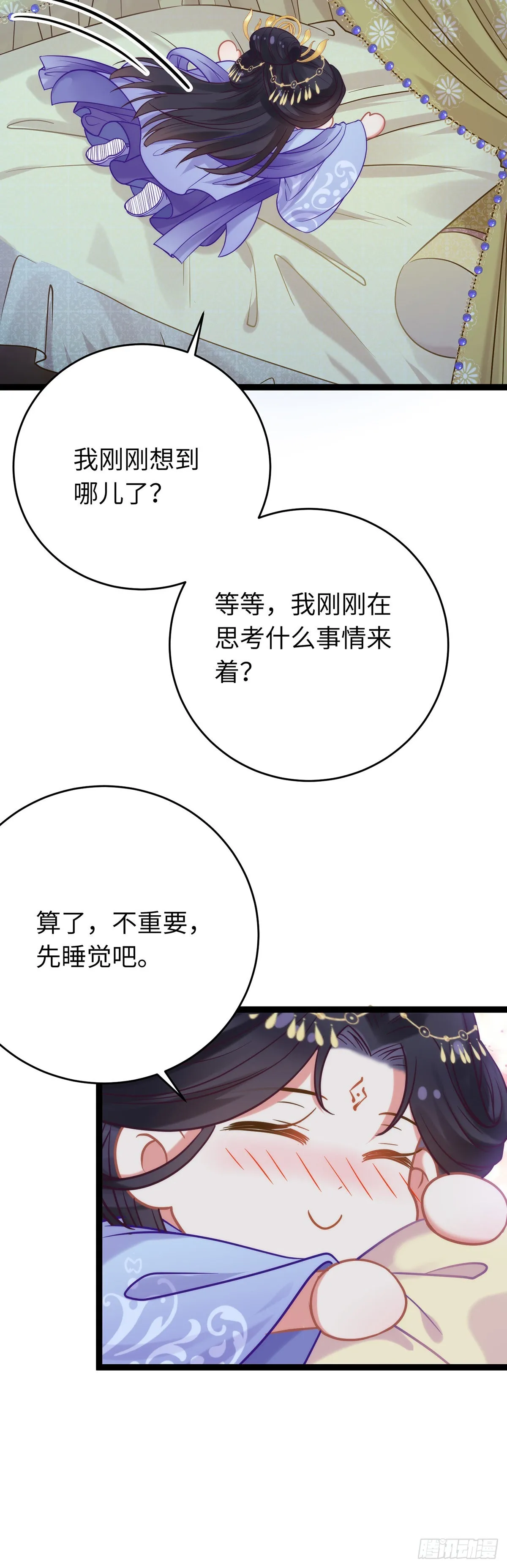 23 刁蛮公主韩笑笑 第7页