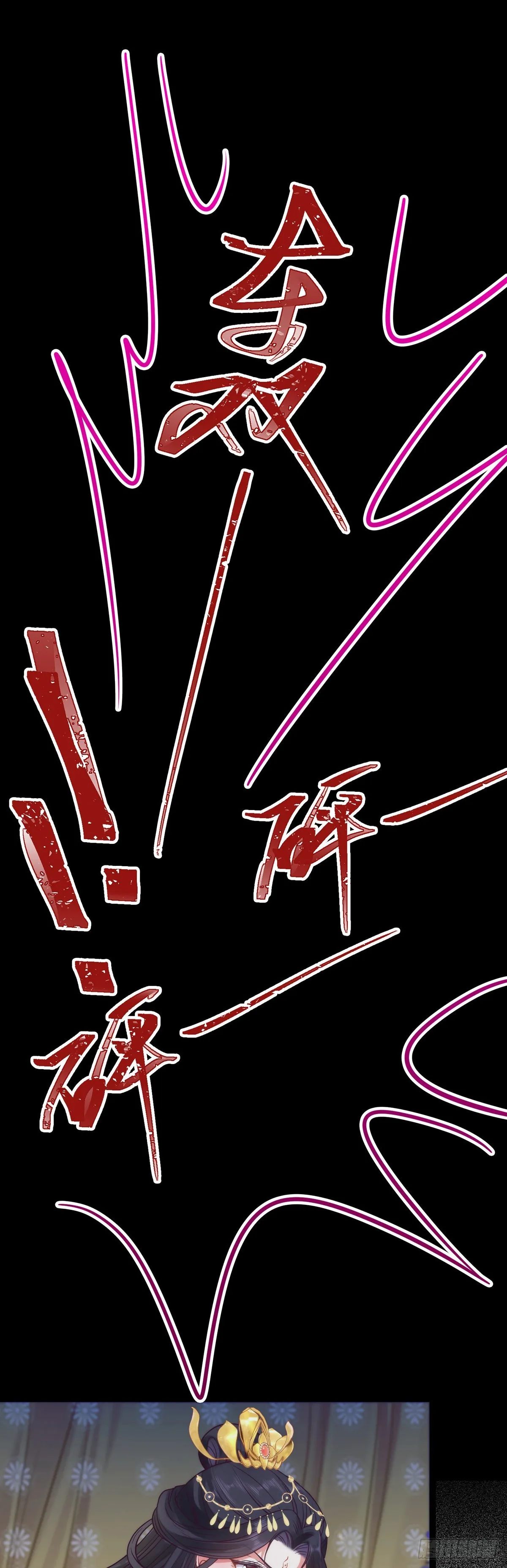 23 刁蛮公主韩笑笑 第8页