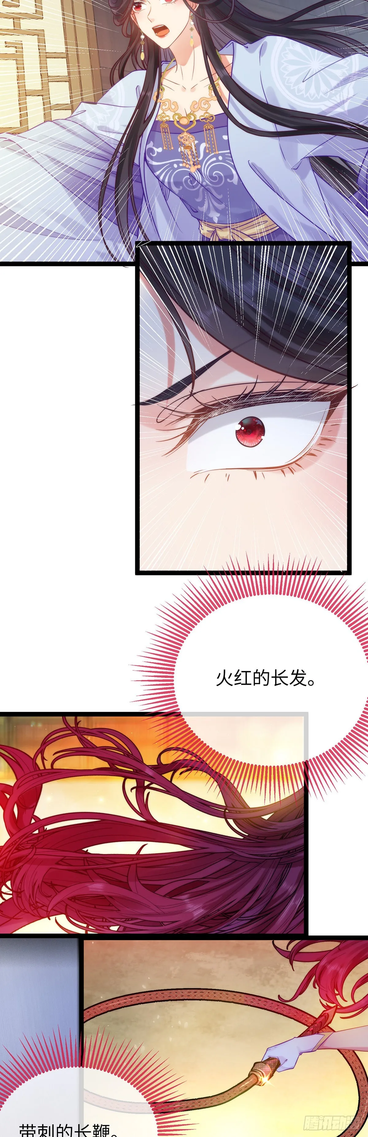 23 刁蛮公主韩笑笑 第10页