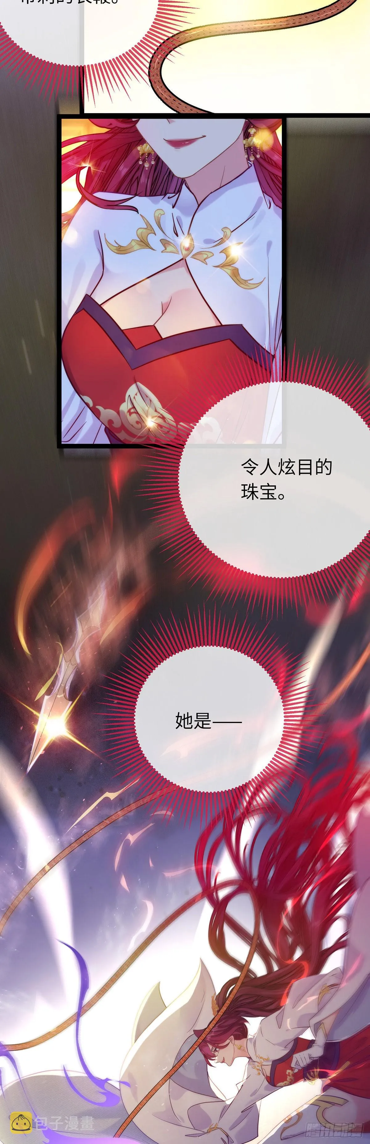 23 刁蛮公主韩笑笑 第11页