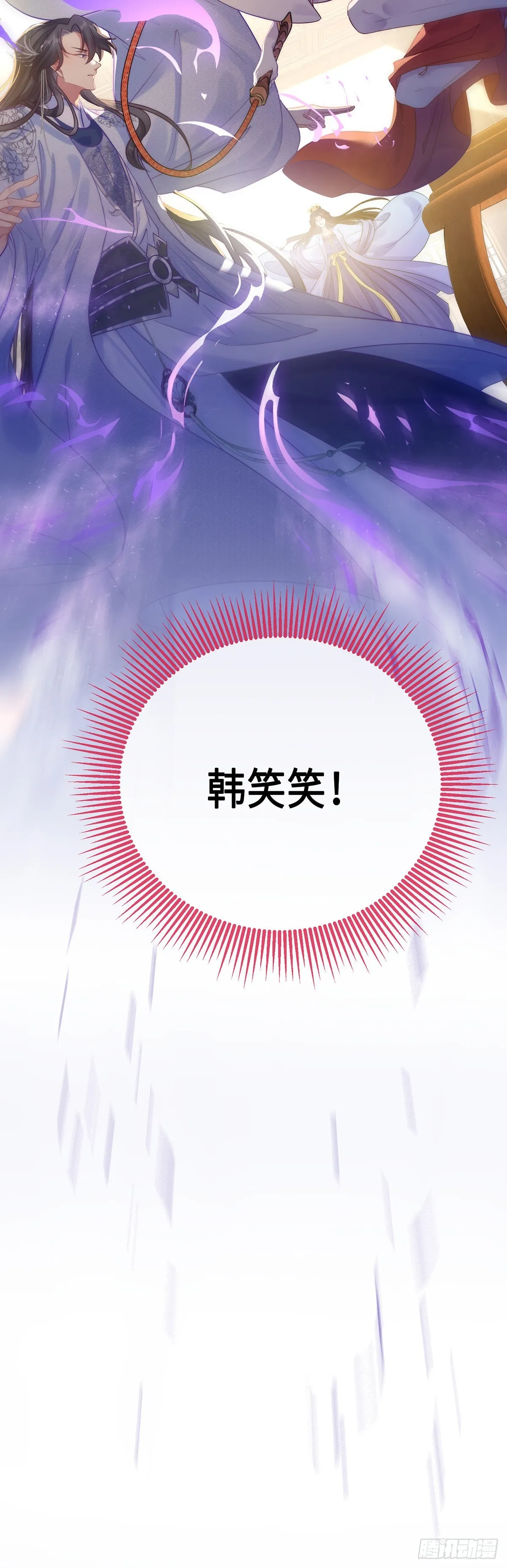 23 刁蛮公主韩笑笑 第12页