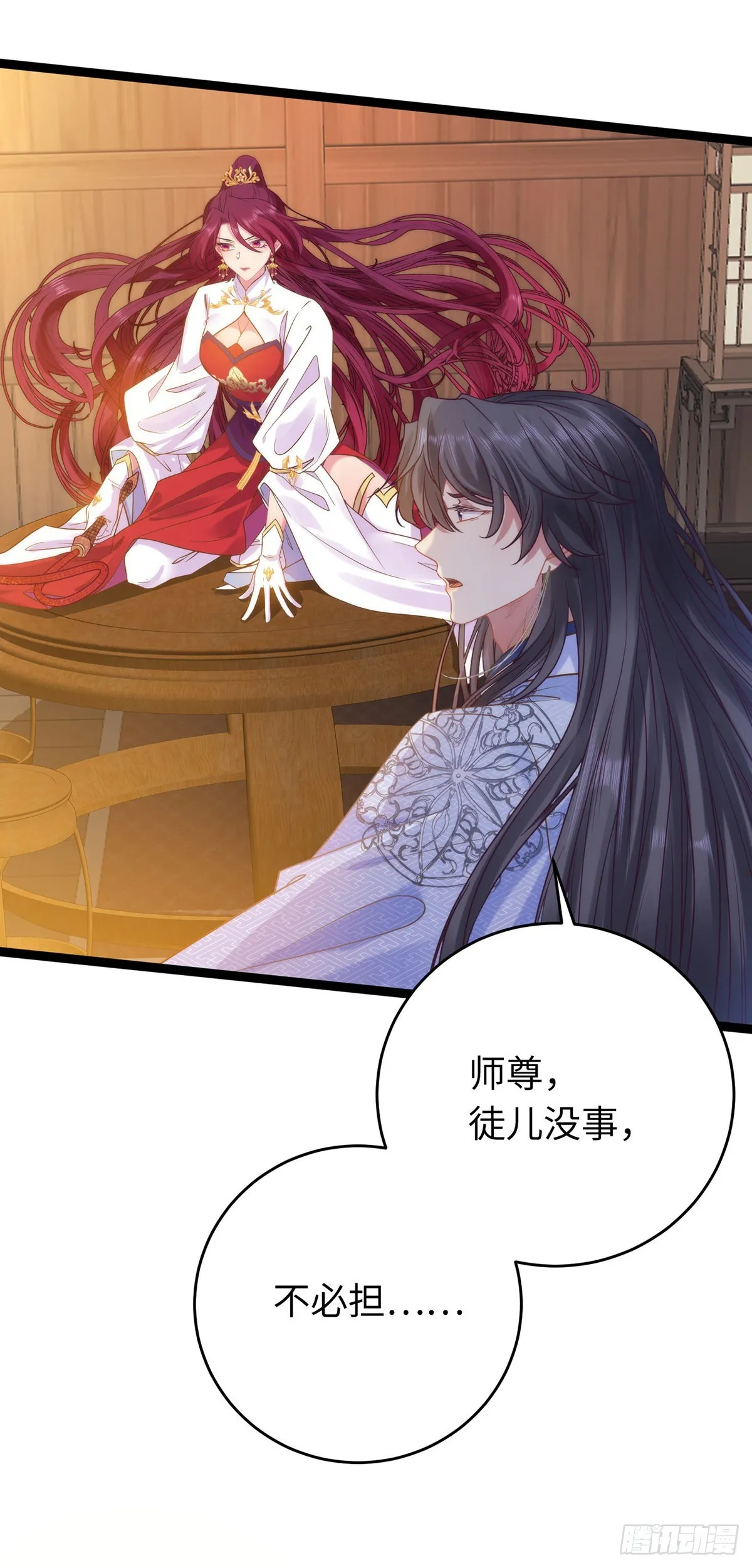 23 刁蛮公主韩笑笑 第14页