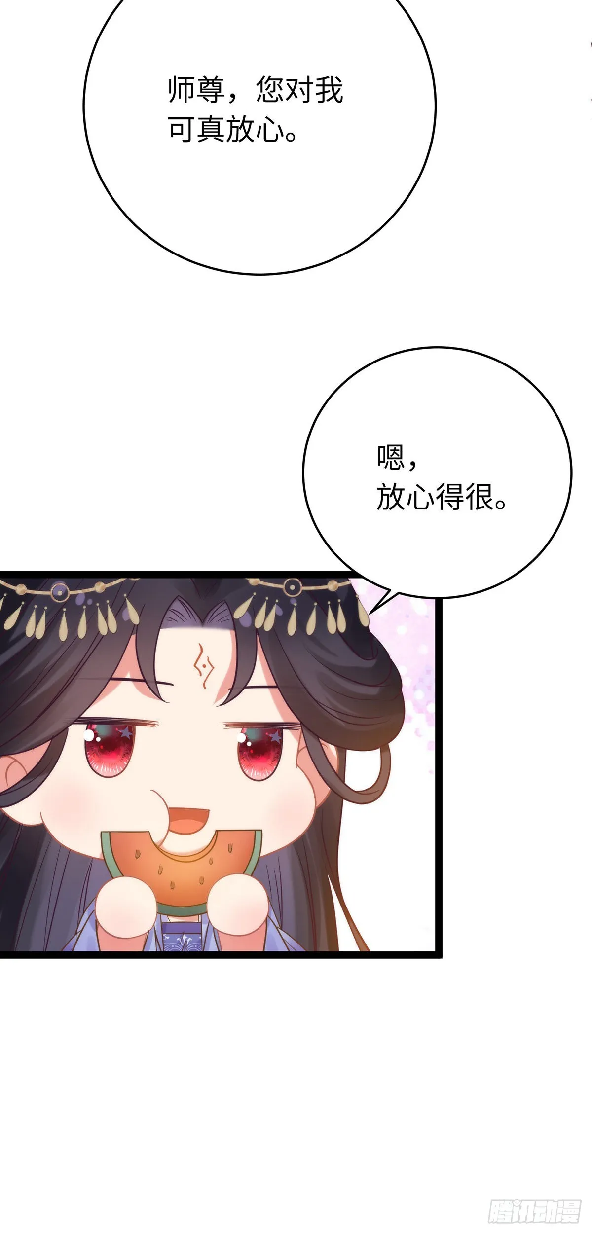 23 刁蛮公主韩笑笑 第17页