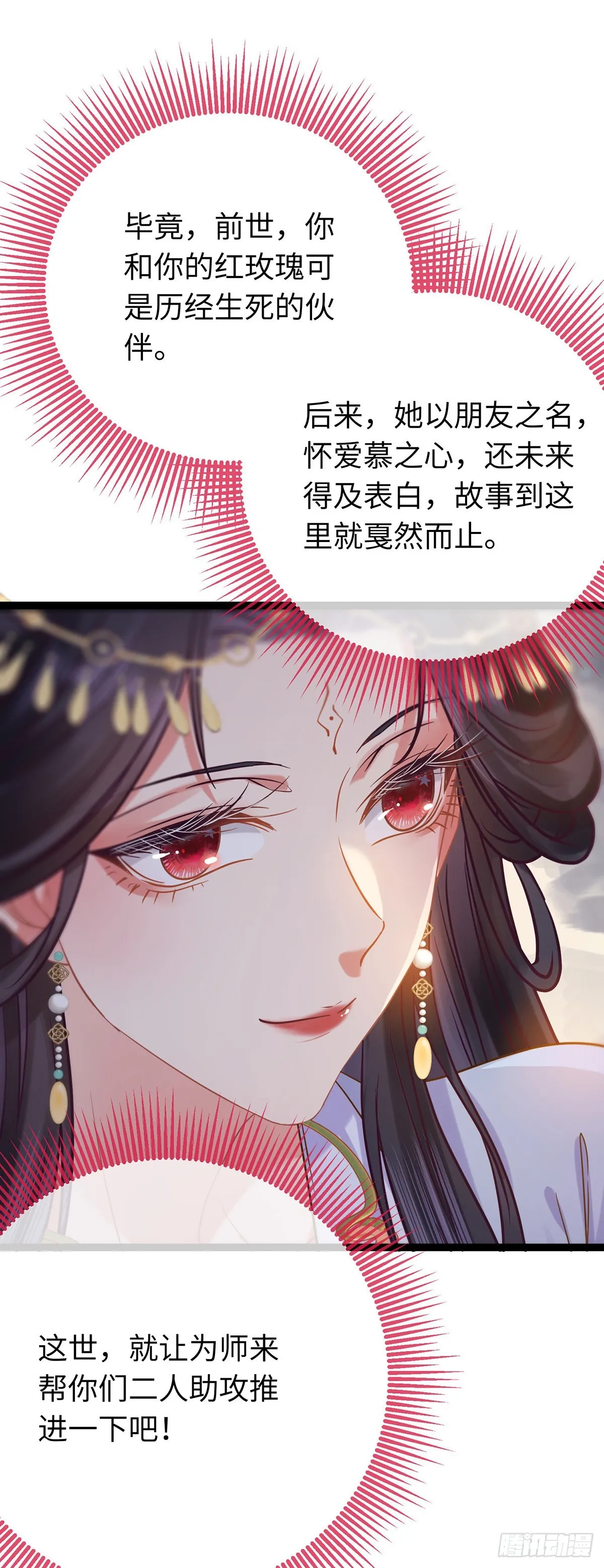 23 刁蛮公主韩笑笑 第18页