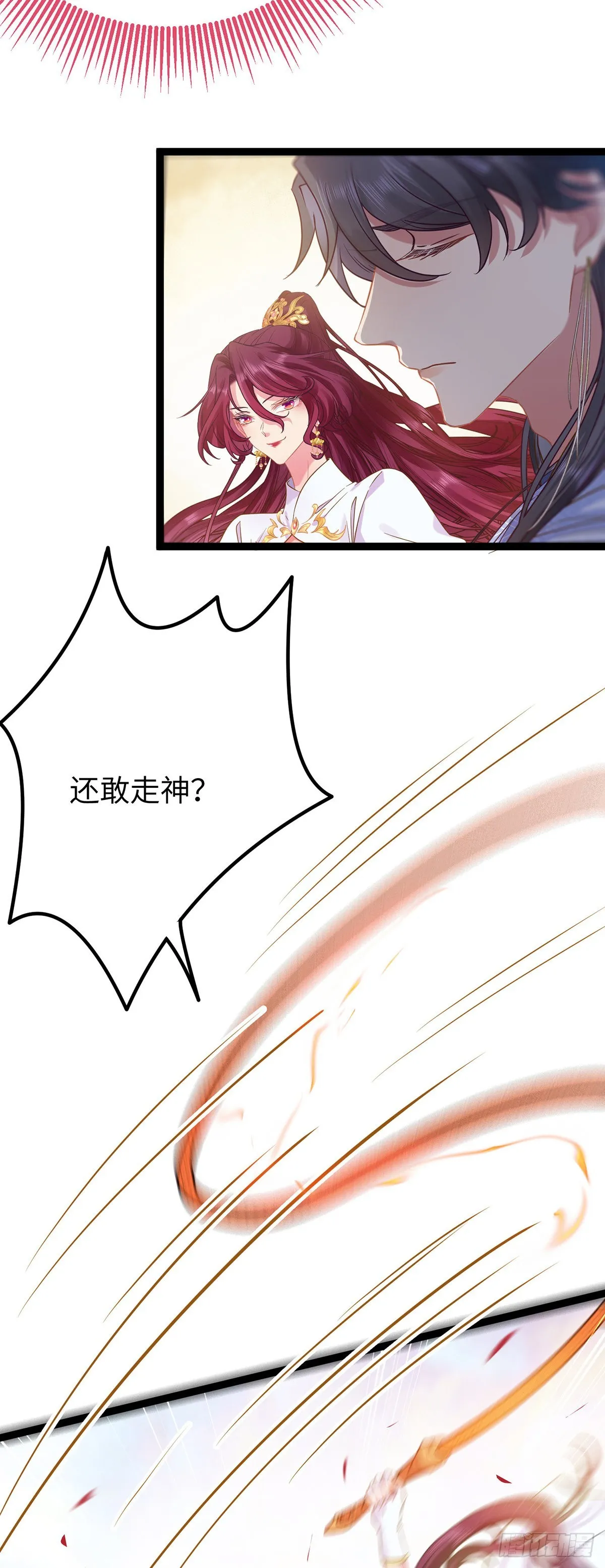 23 刁蛮公主韩笑笑 第19页