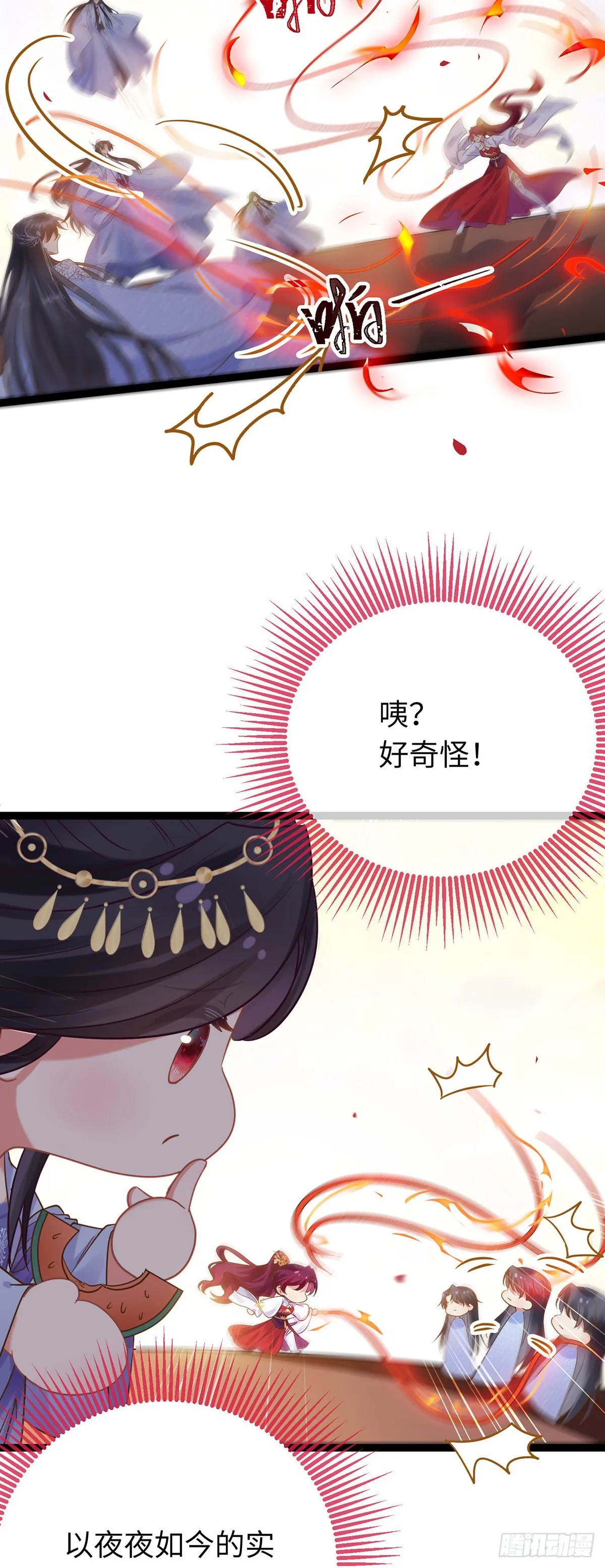23 刁蛮公主韩笑笑 第21页