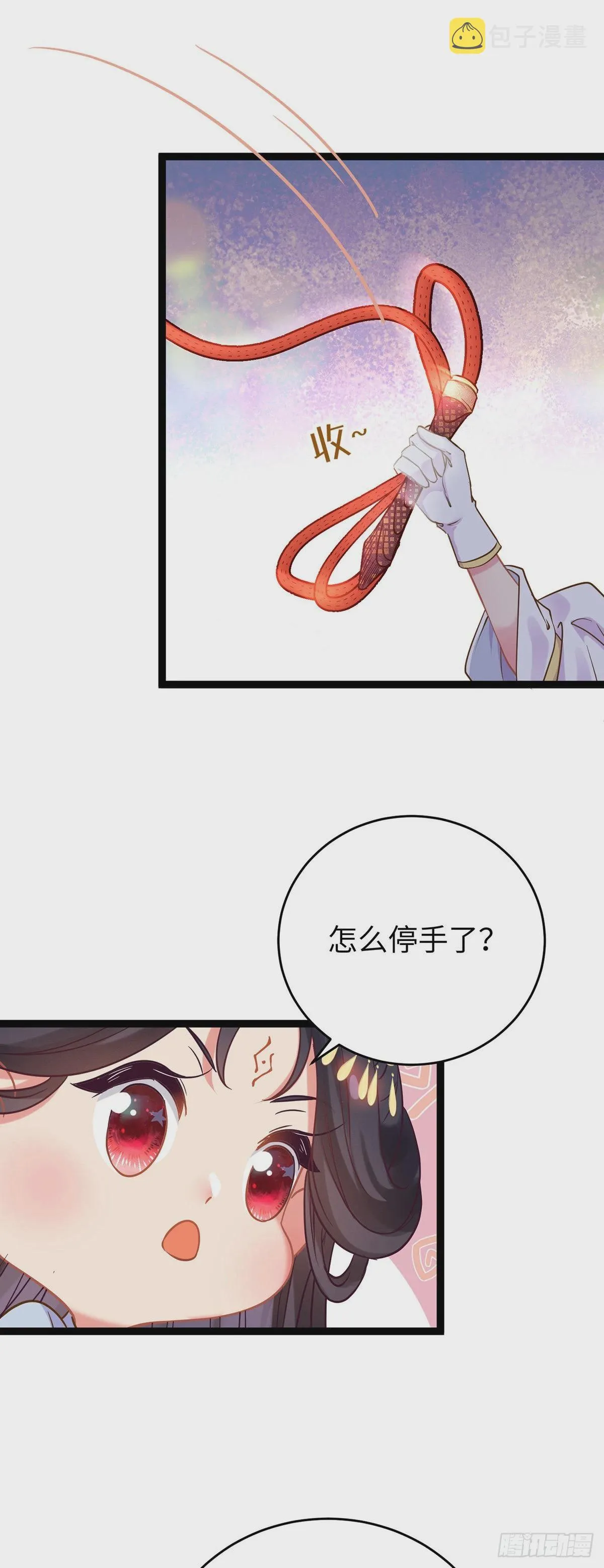 23 刁蛮公主韩笑笑 第24页