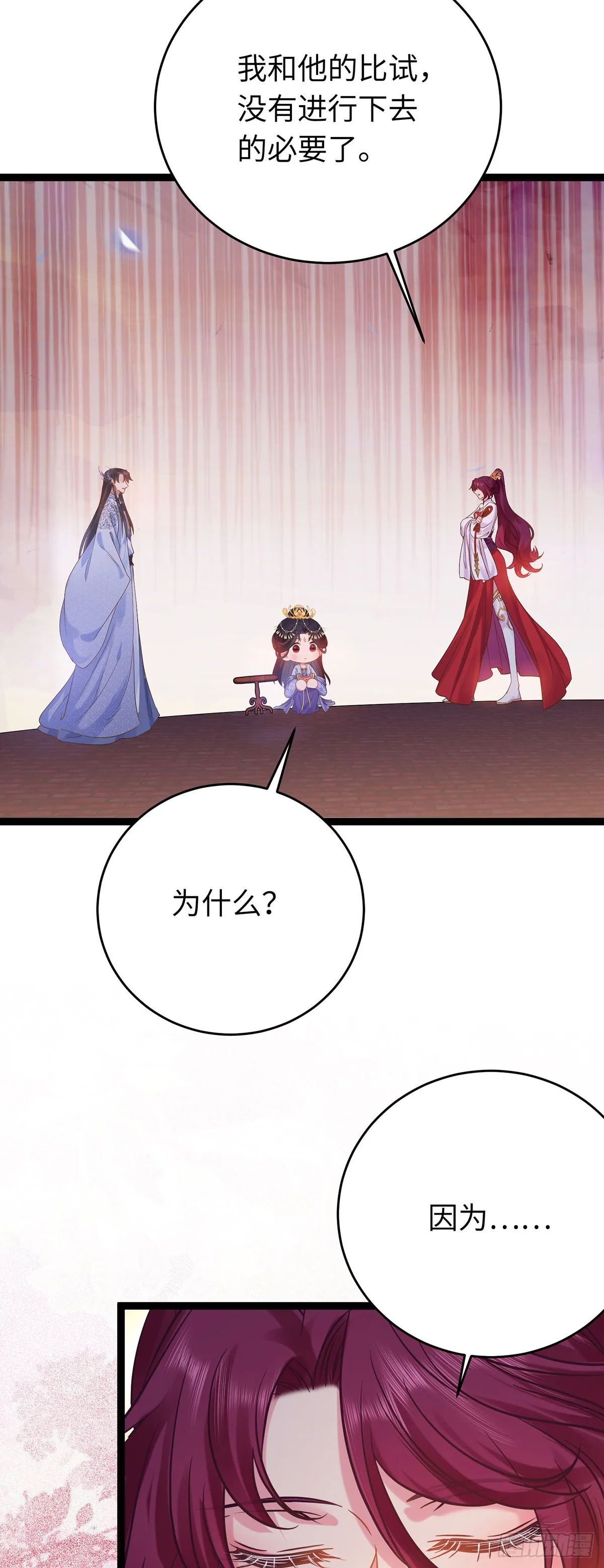 23 刁蛮公主韩笑笑 第25页