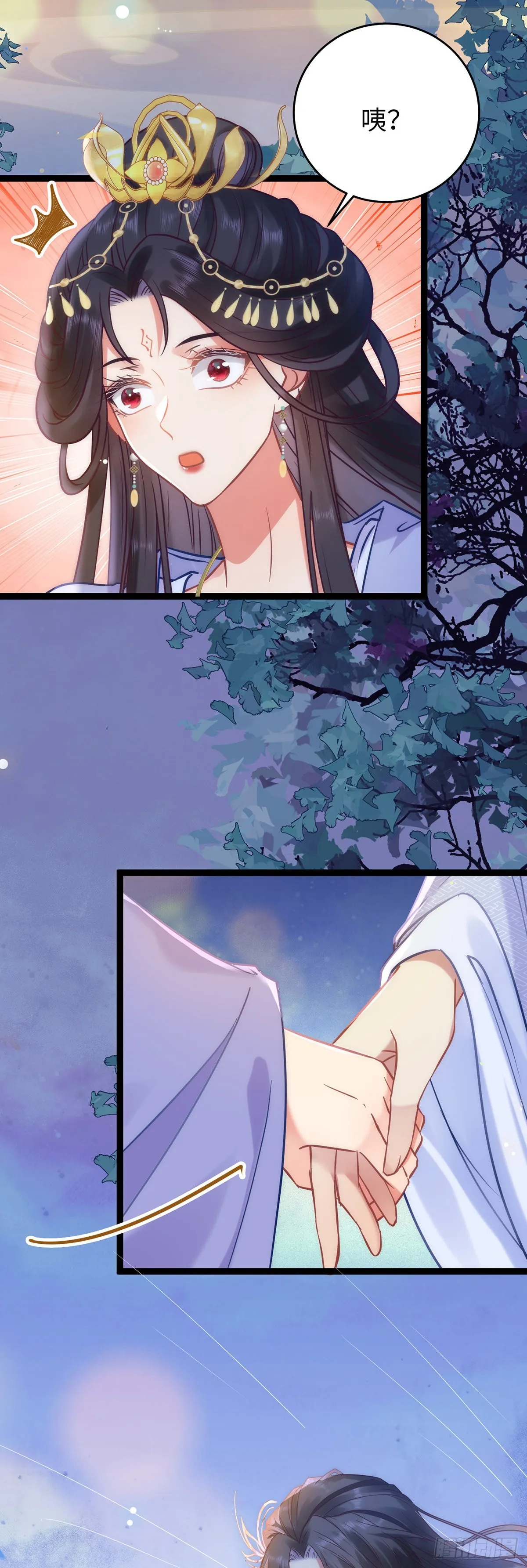 22 师尊，徒儿长大了 第2页