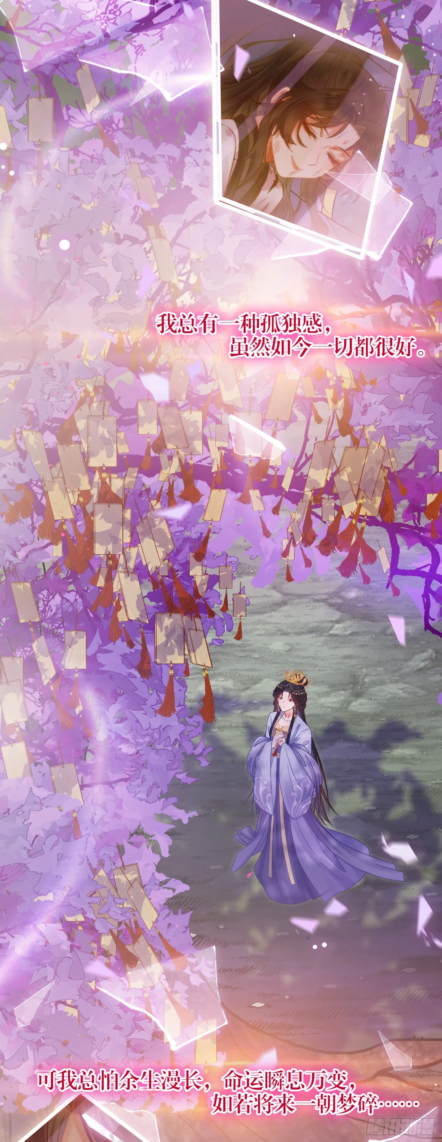 22 师尊，徒儿长大了 第11页