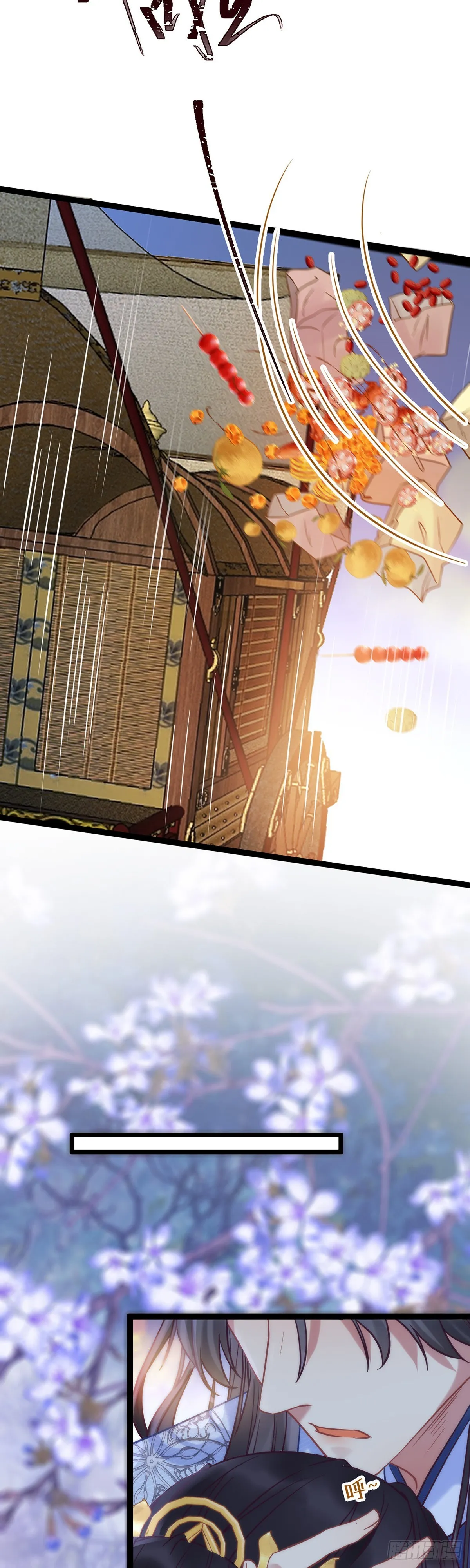 22 师尊，徒儿长大了 第26页