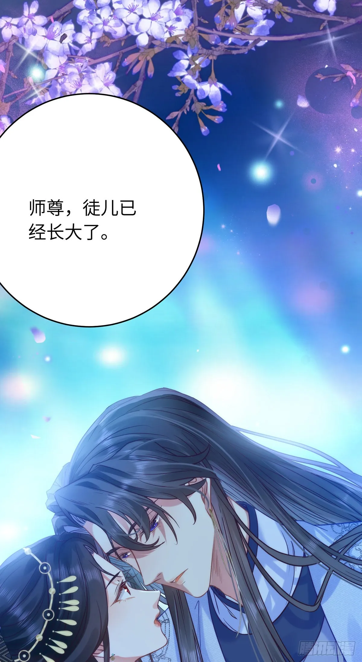 22 师尊，徒儿长大了 第36页