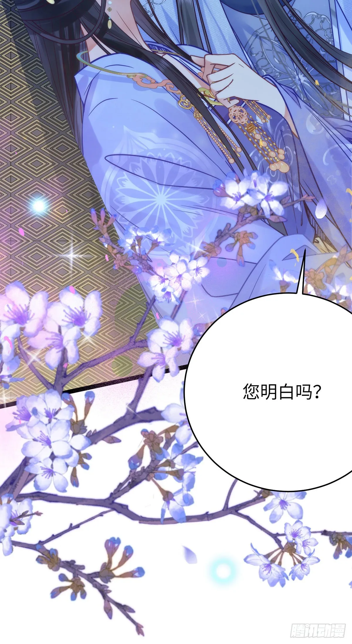 22 师尊，徒儿长大了 第37页