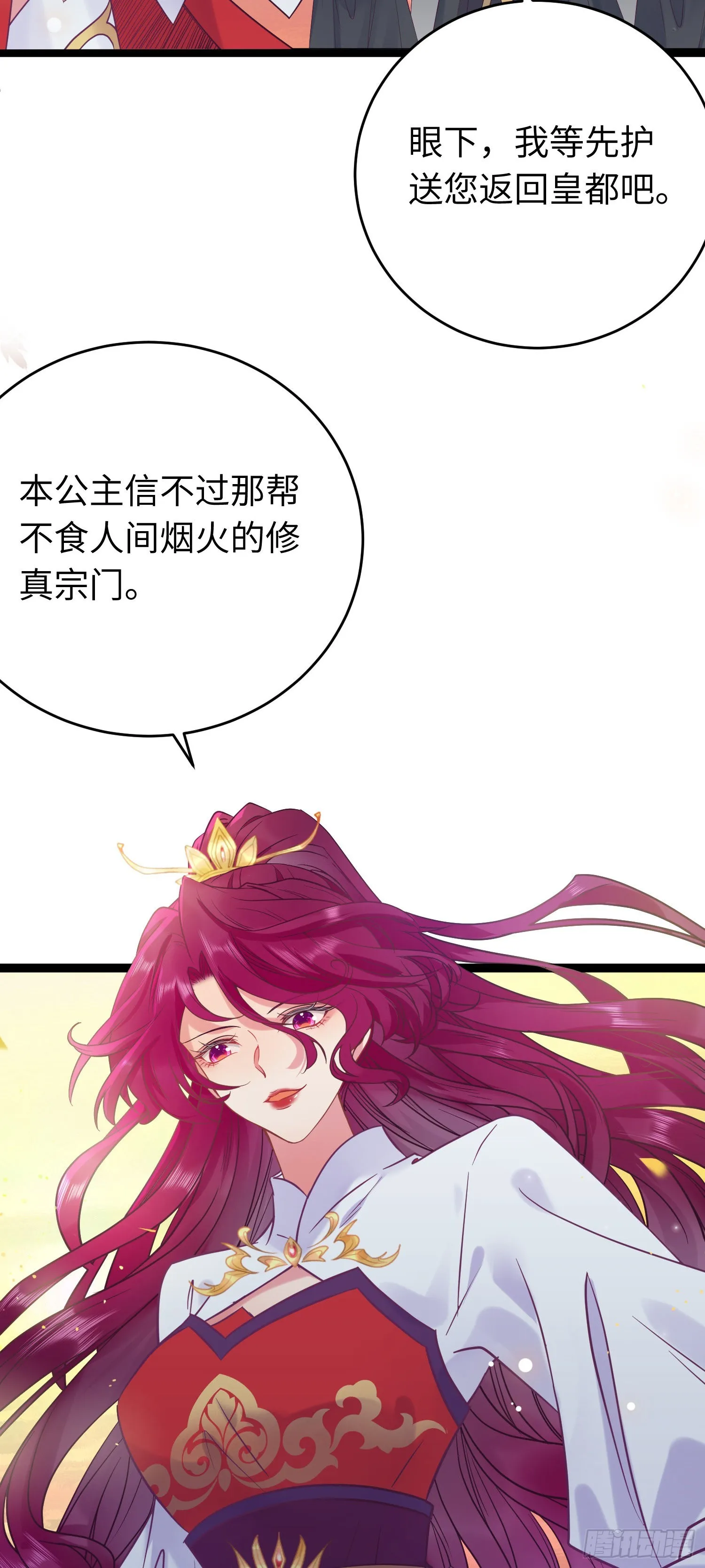 21 换装 第3页