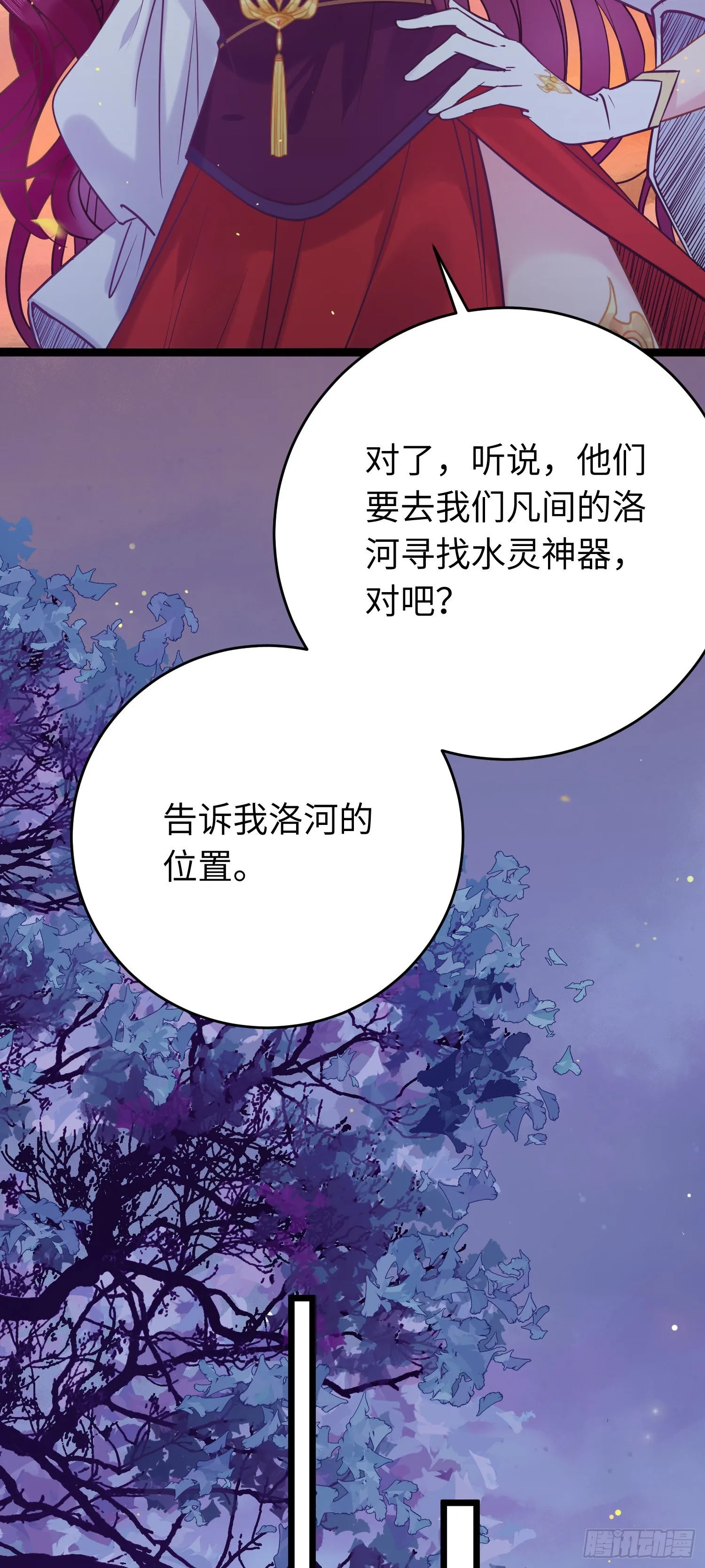 21 换装 第4页