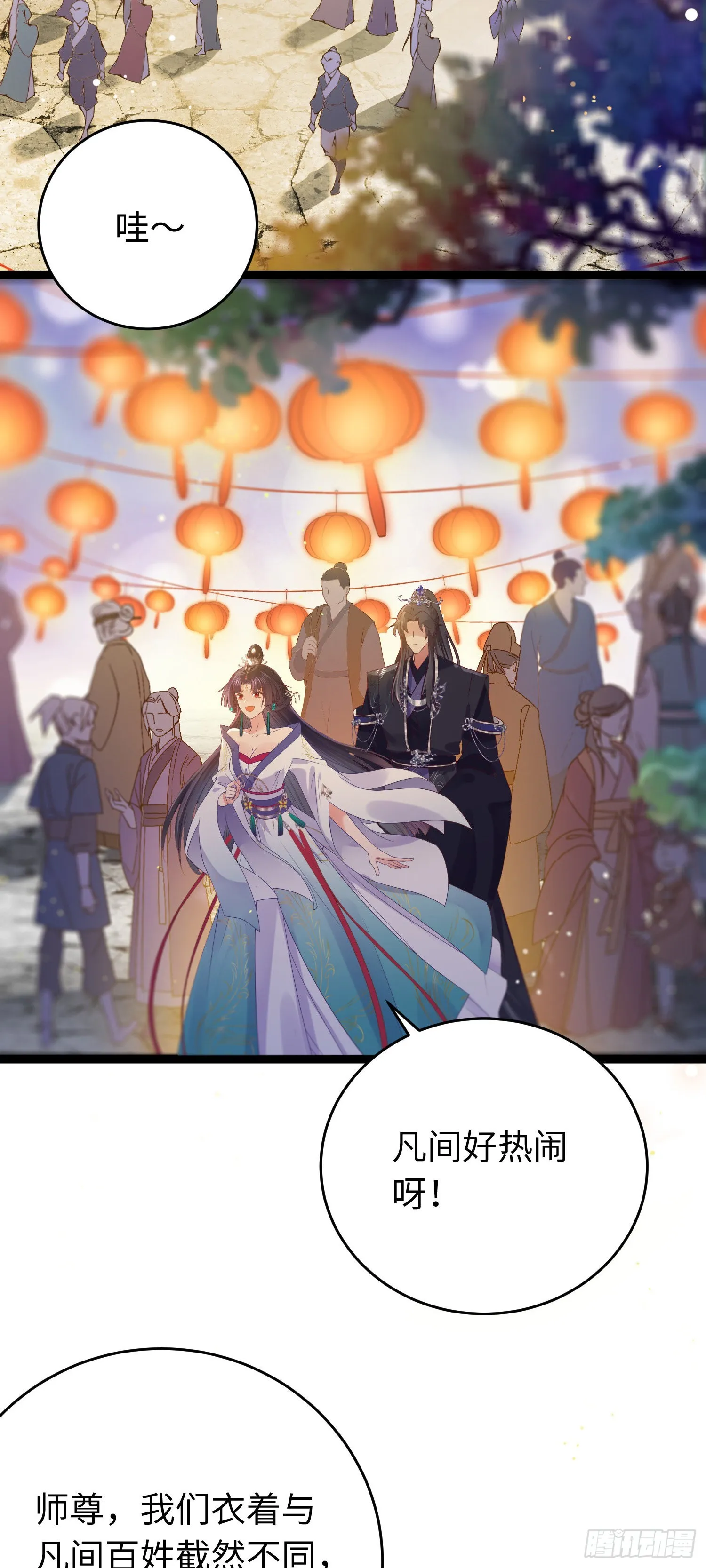 21 换装 第6页