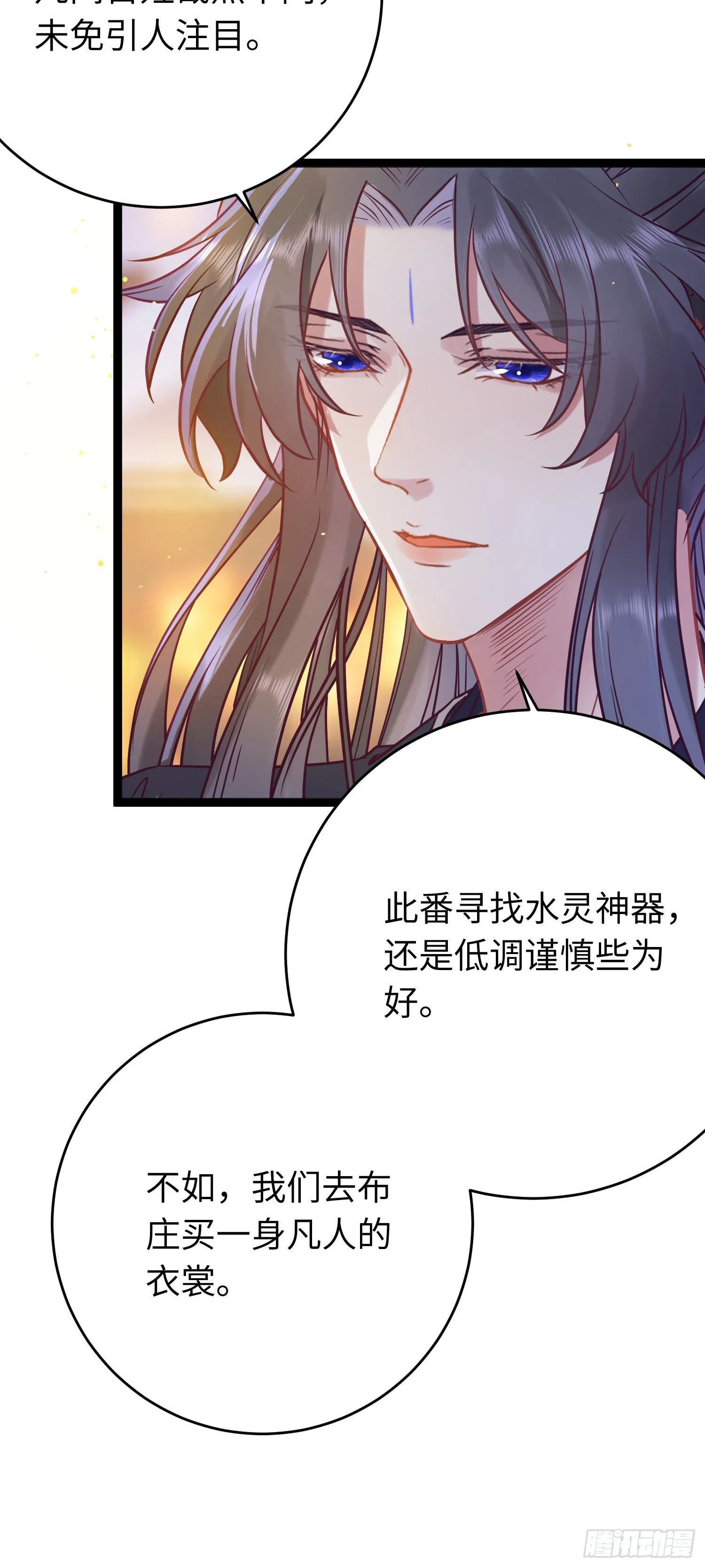 21 换装 第7页