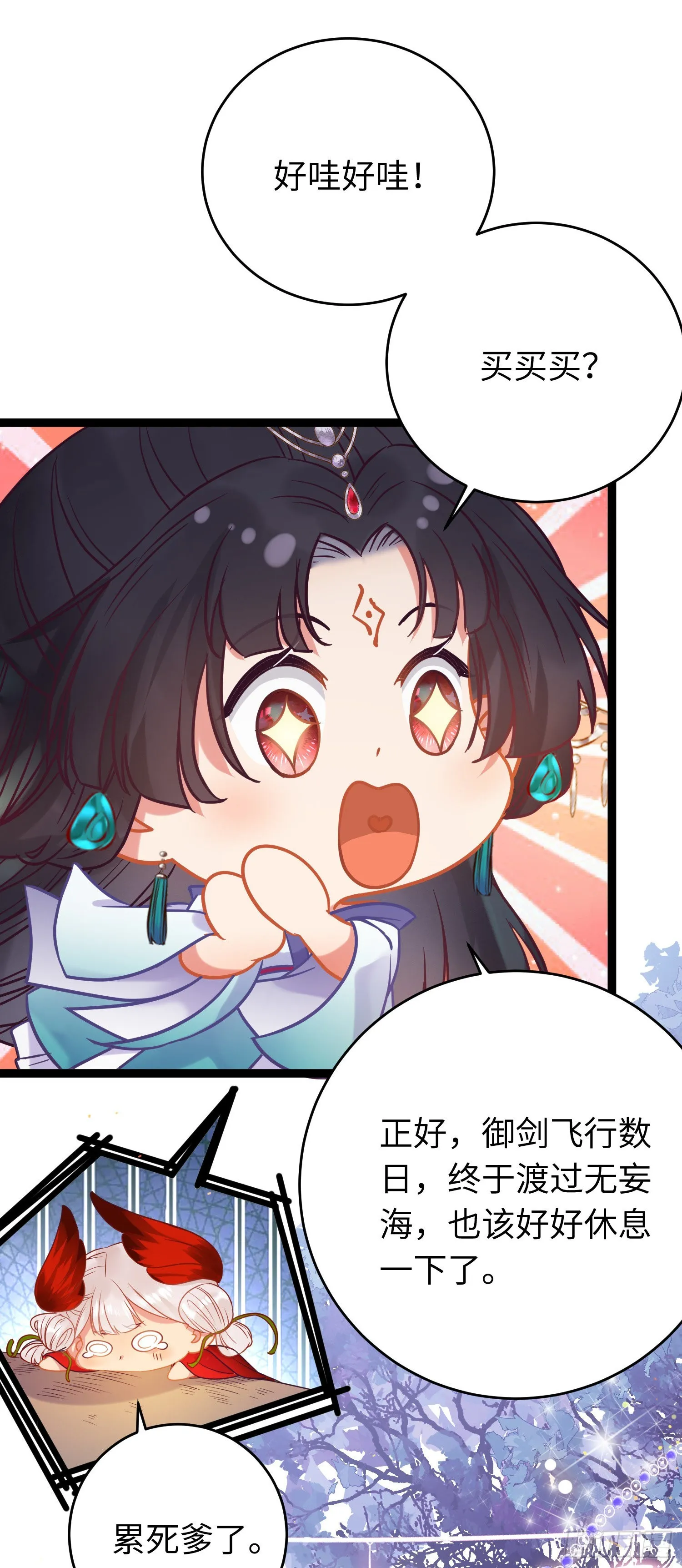 21 换装 第8页