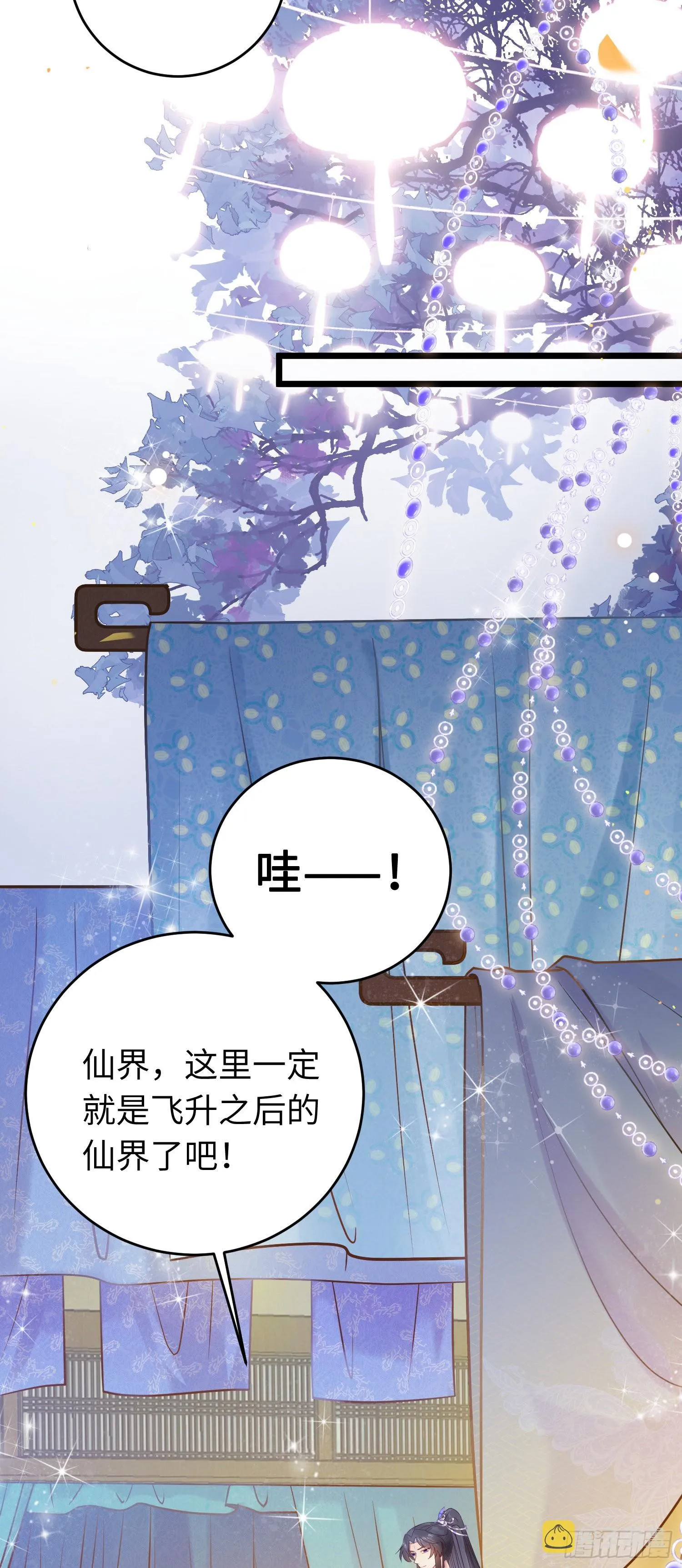 21 换装 第9页