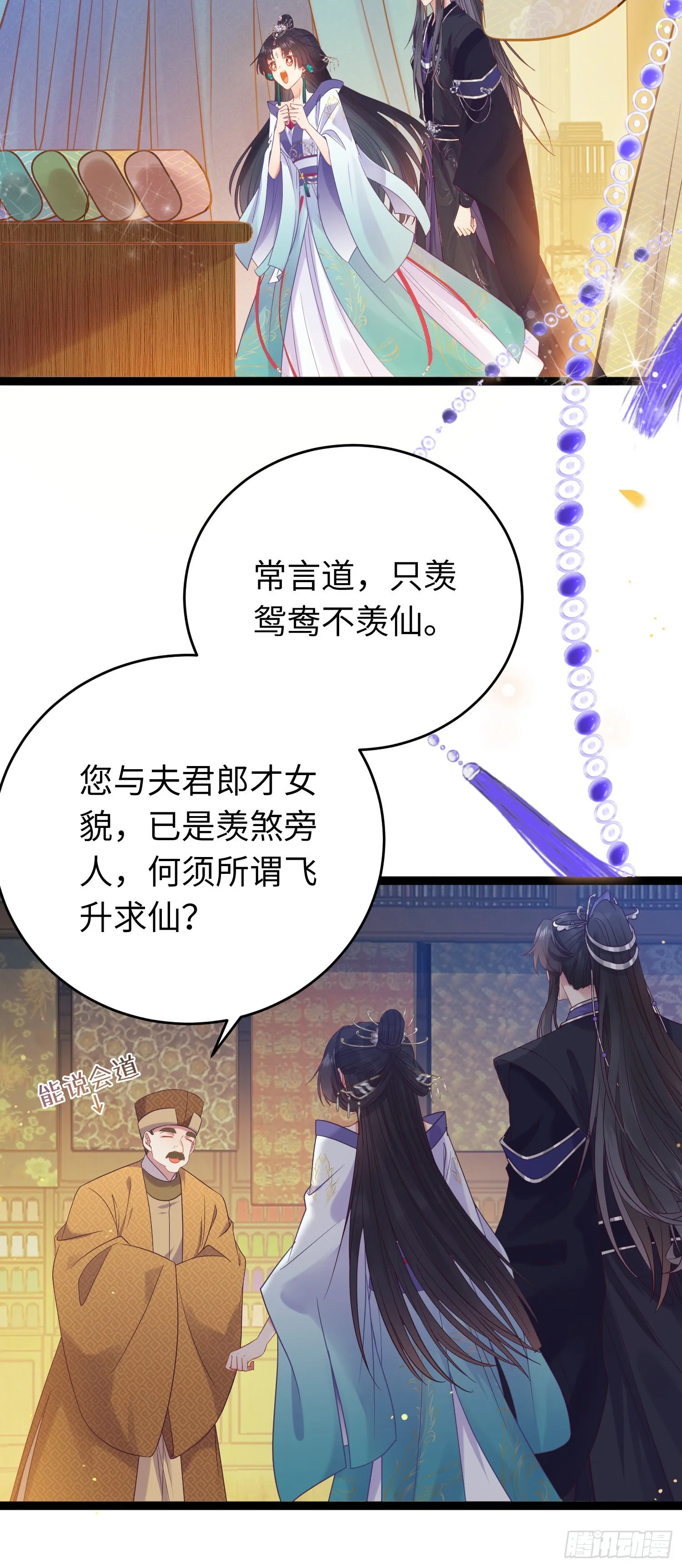 21 换装 第10页