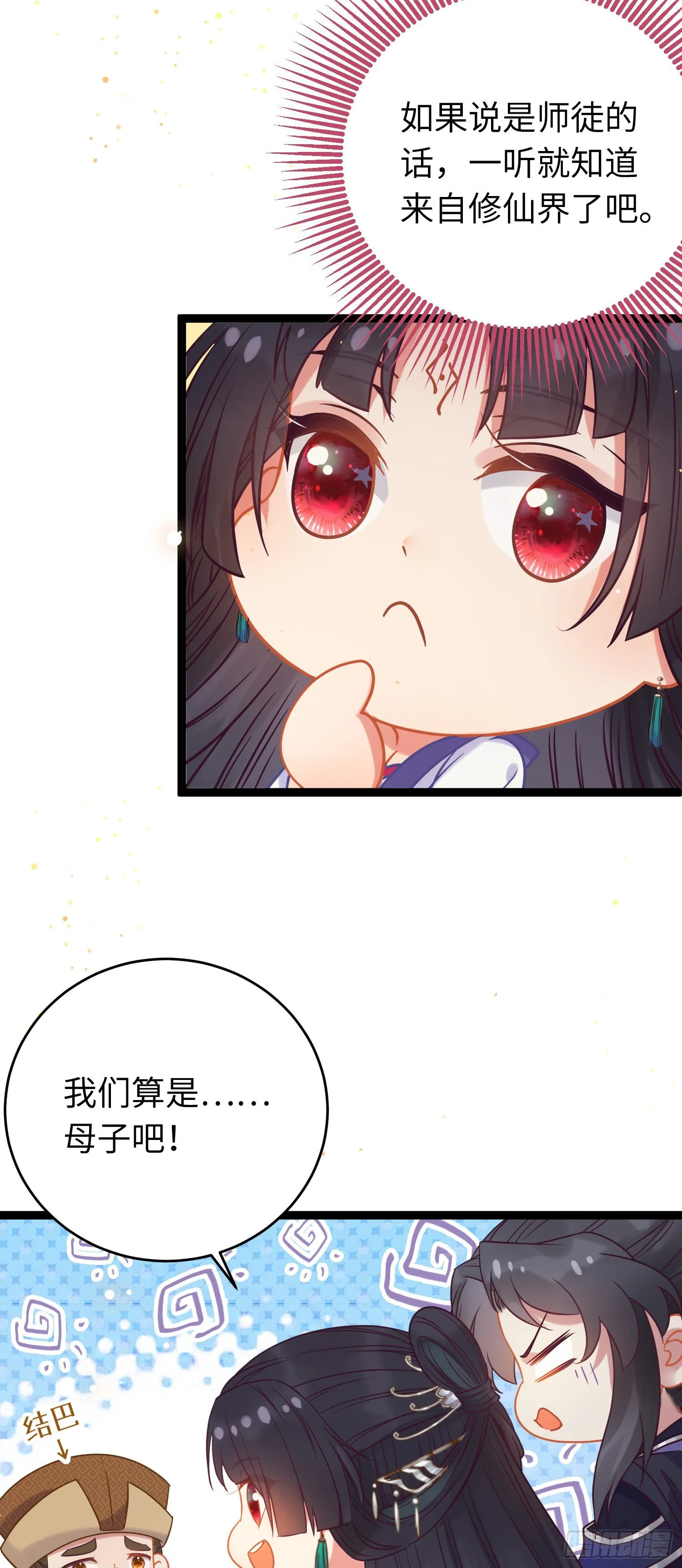 21 换装 第12页