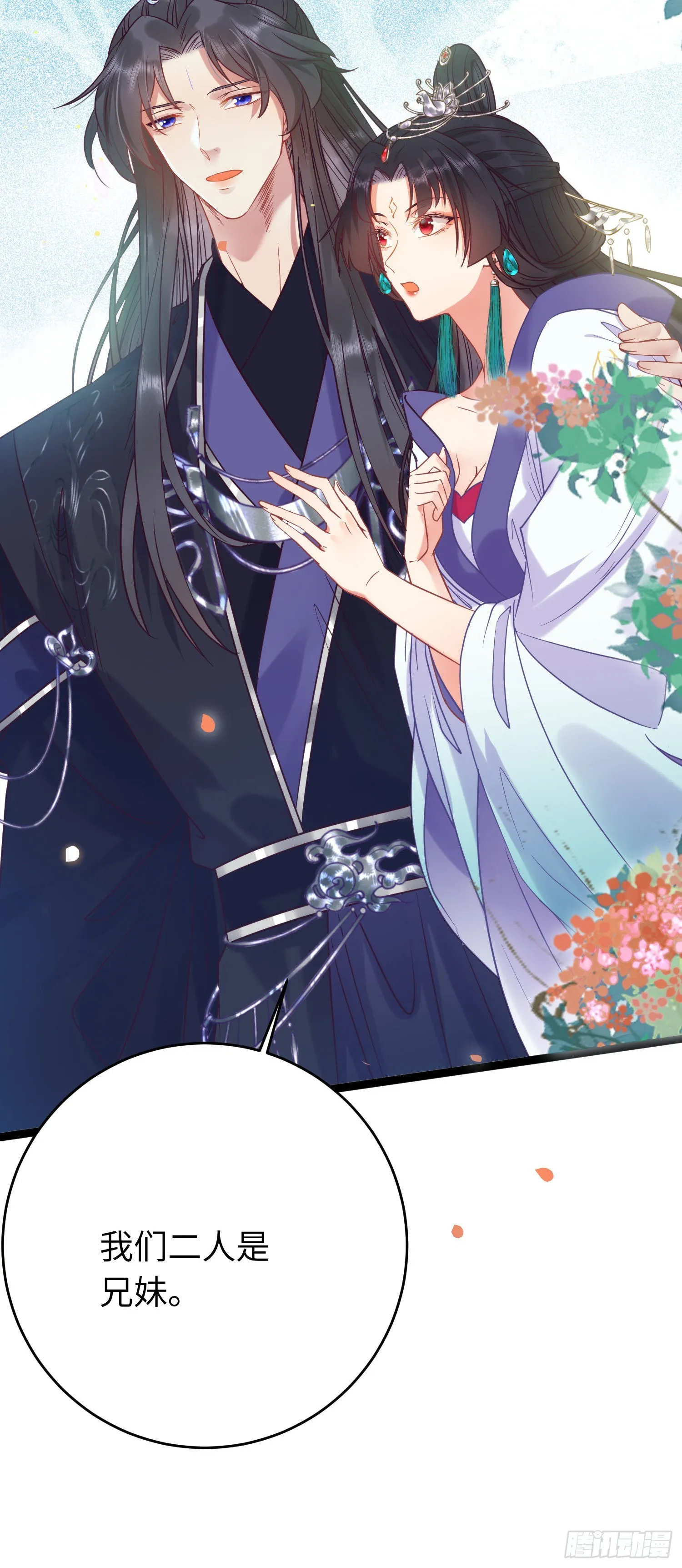 21 换装 第14页
